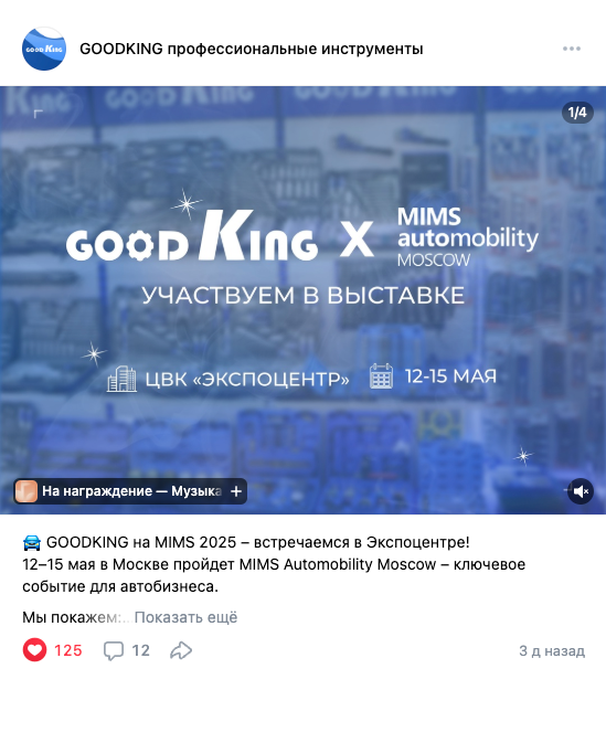 Посты в социальные сети I ВК — Изображение №12 — Маркетинг на Dprofile