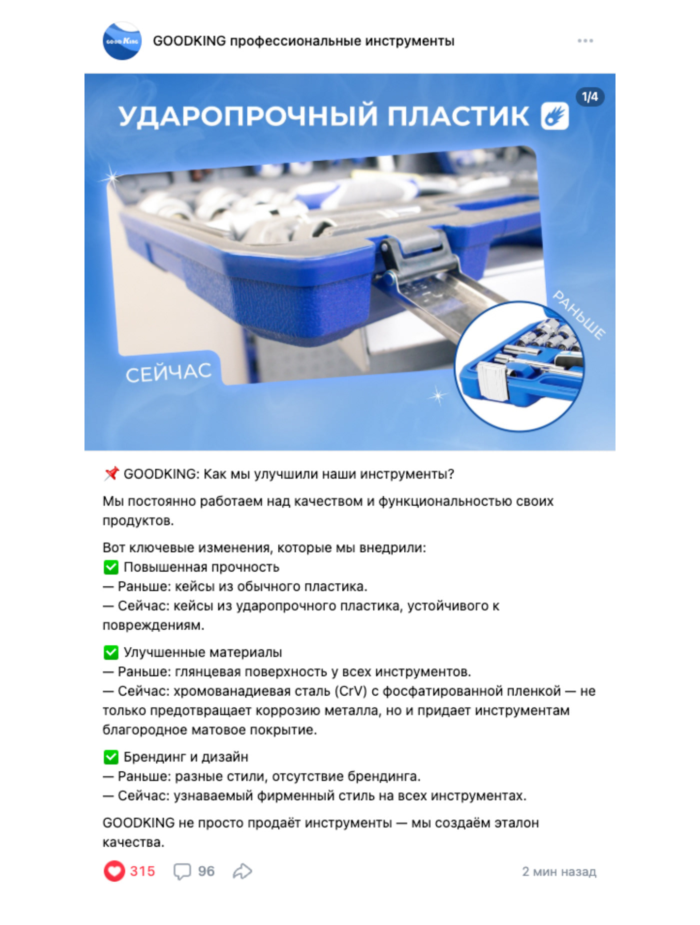 Посты в социальные сети I ВК — Изображение №5 — Маркетинг на Dprofile