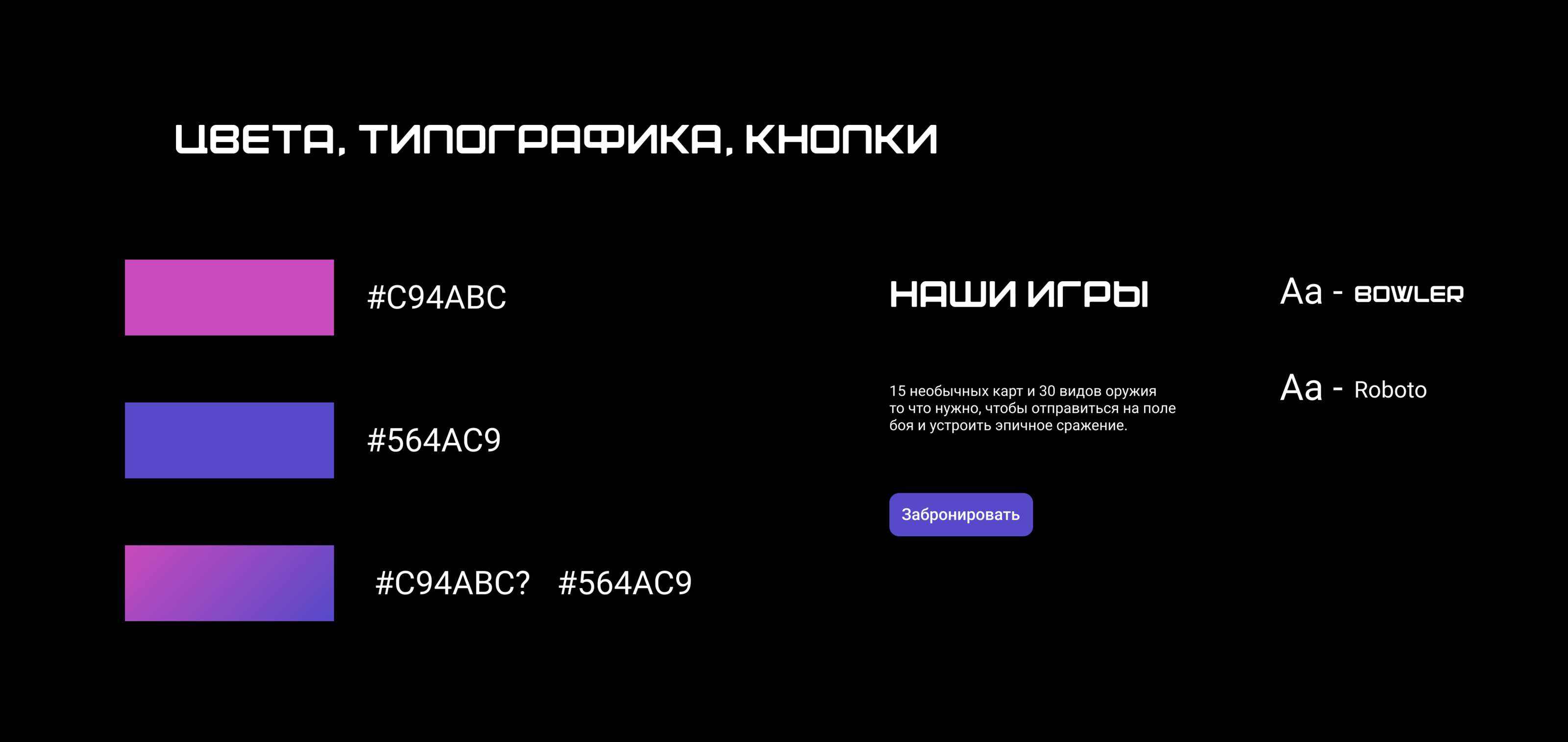 ux/ui | web-дизайн лендинга | VR, развлечение, отдых — Изображение №3 — Интерфейсы на Dprofile