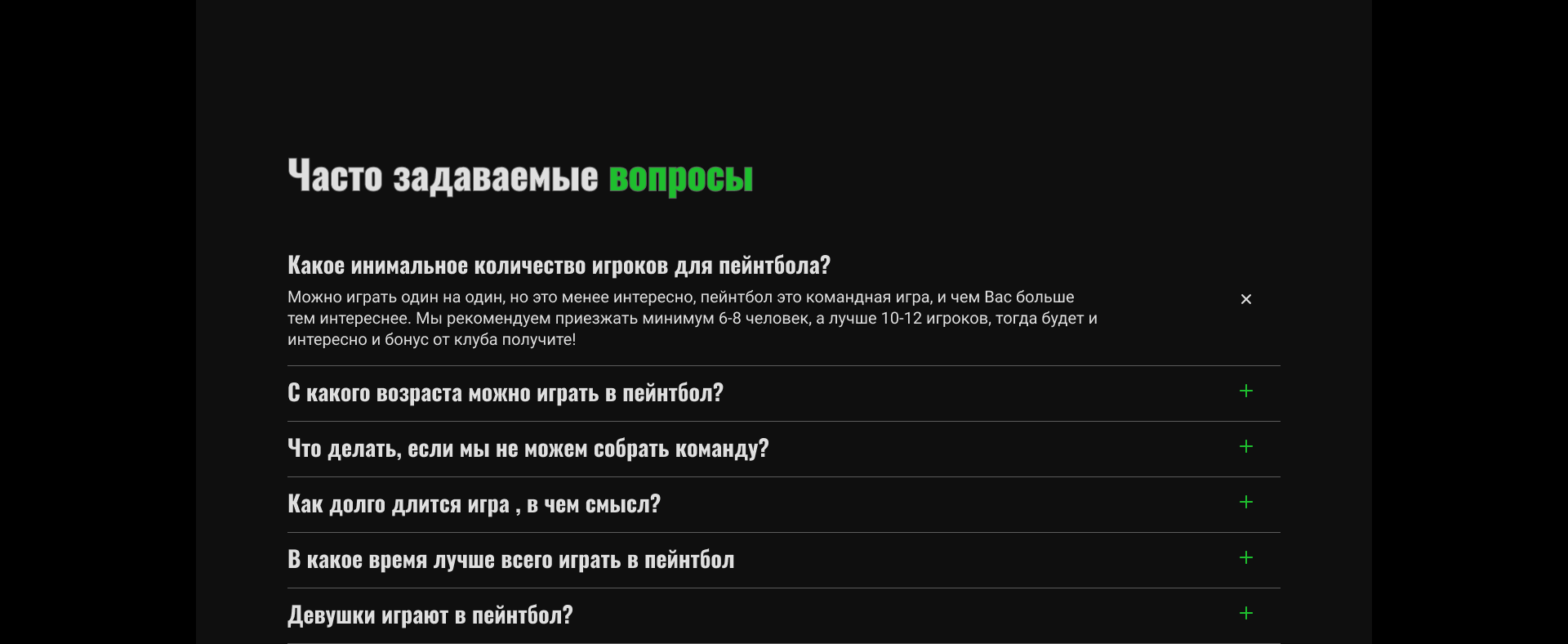 ux/ui | web-дизайн лендинга | Пейнтбол, развлечение — Изображение №5 — Интерфейсы на Dprofile