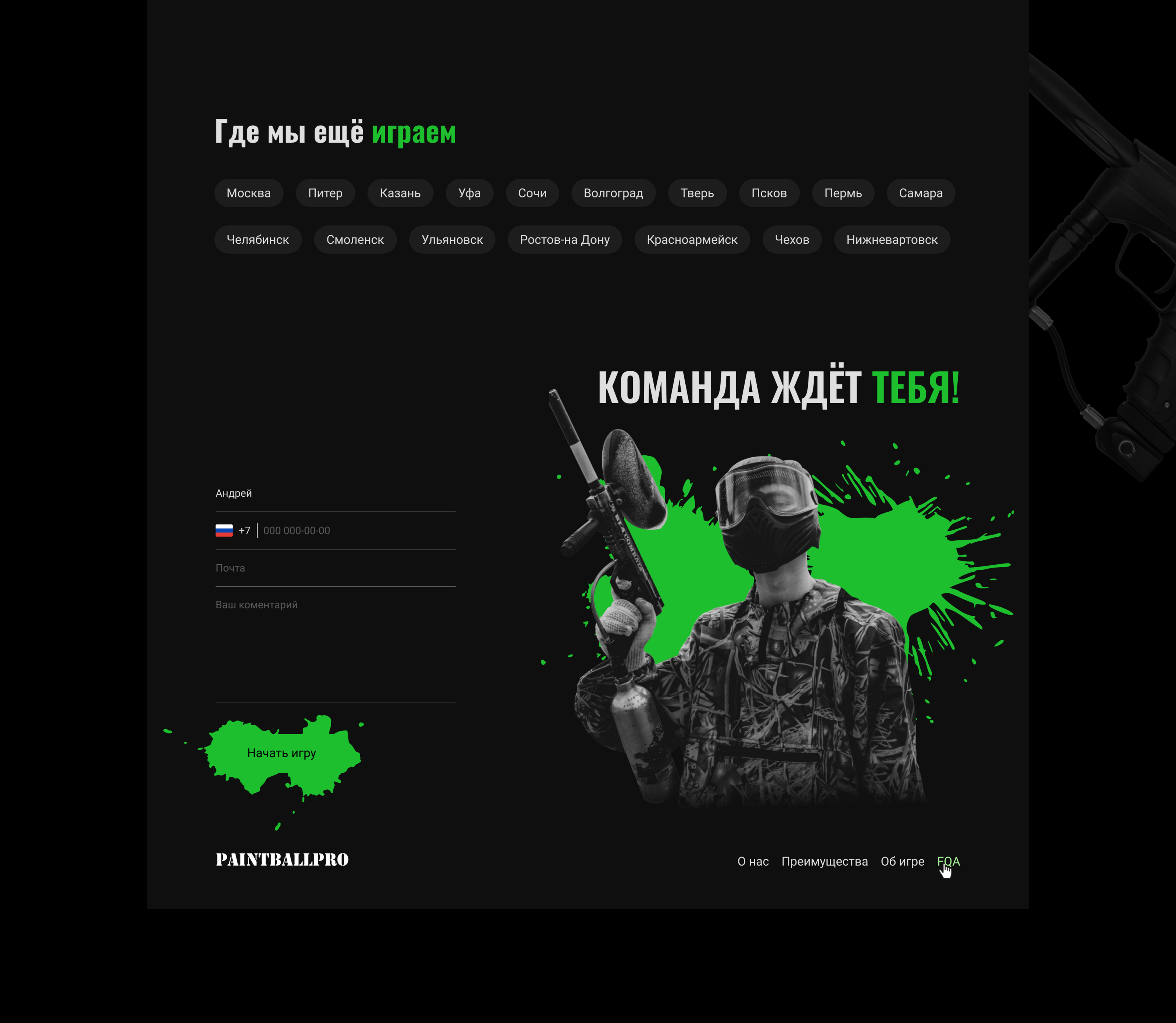 ux/ui | web-дизайн лендинга | Пейнтбол, развлечение — Изображение №6 — Интерфейсы на Dprofile