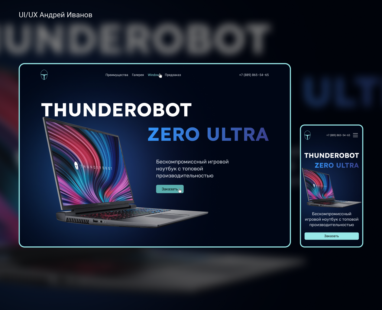 ux/ui | web-дизайн лендинга | Игровой ПК, ноутбук — Интерфейсы на Dprofile