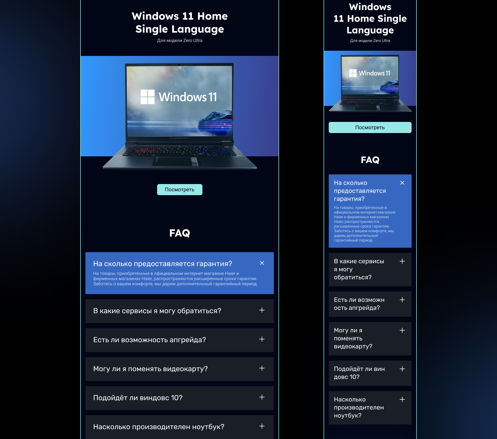 ux/ui | web-дизайн лендинга | Игровой ПК, ноутбук — Изображение №10 — Интерфейсы на Dprofile