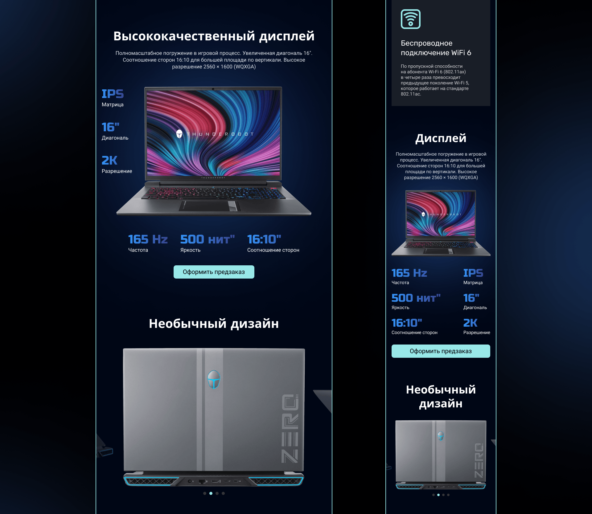 ux/ui | web-дизайн лендинга | Игровой ПК, ноутбук — Изображение №9 — Интерфейсы на Dprofile