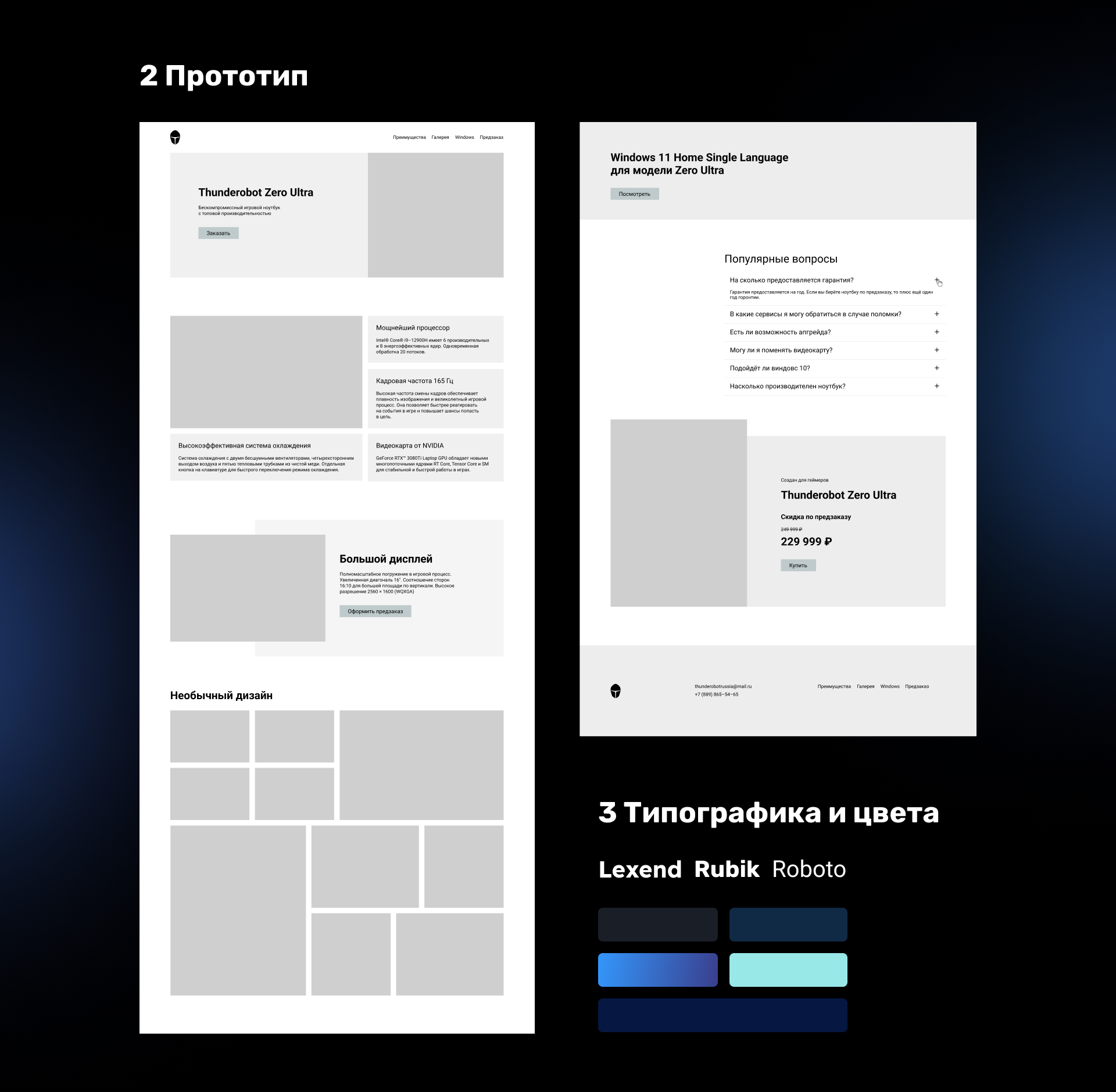 ux/ui | web-дизайн лендинга | Игровой ПК, ноутбук — Изображение №3 — Интерфейсы на Dprofile