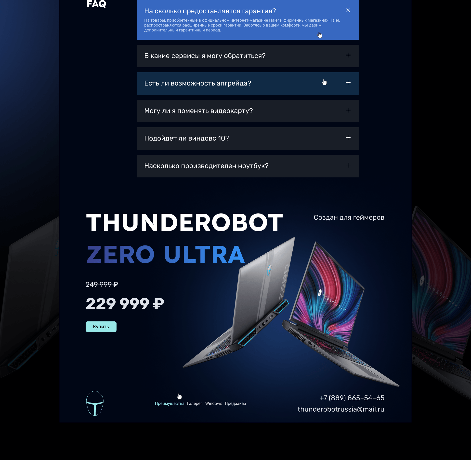 ux/ui | web-дизайн лендинга | Игровой ПК, ноутбук — Изображение №6 — Интерфейсы на Dprofile