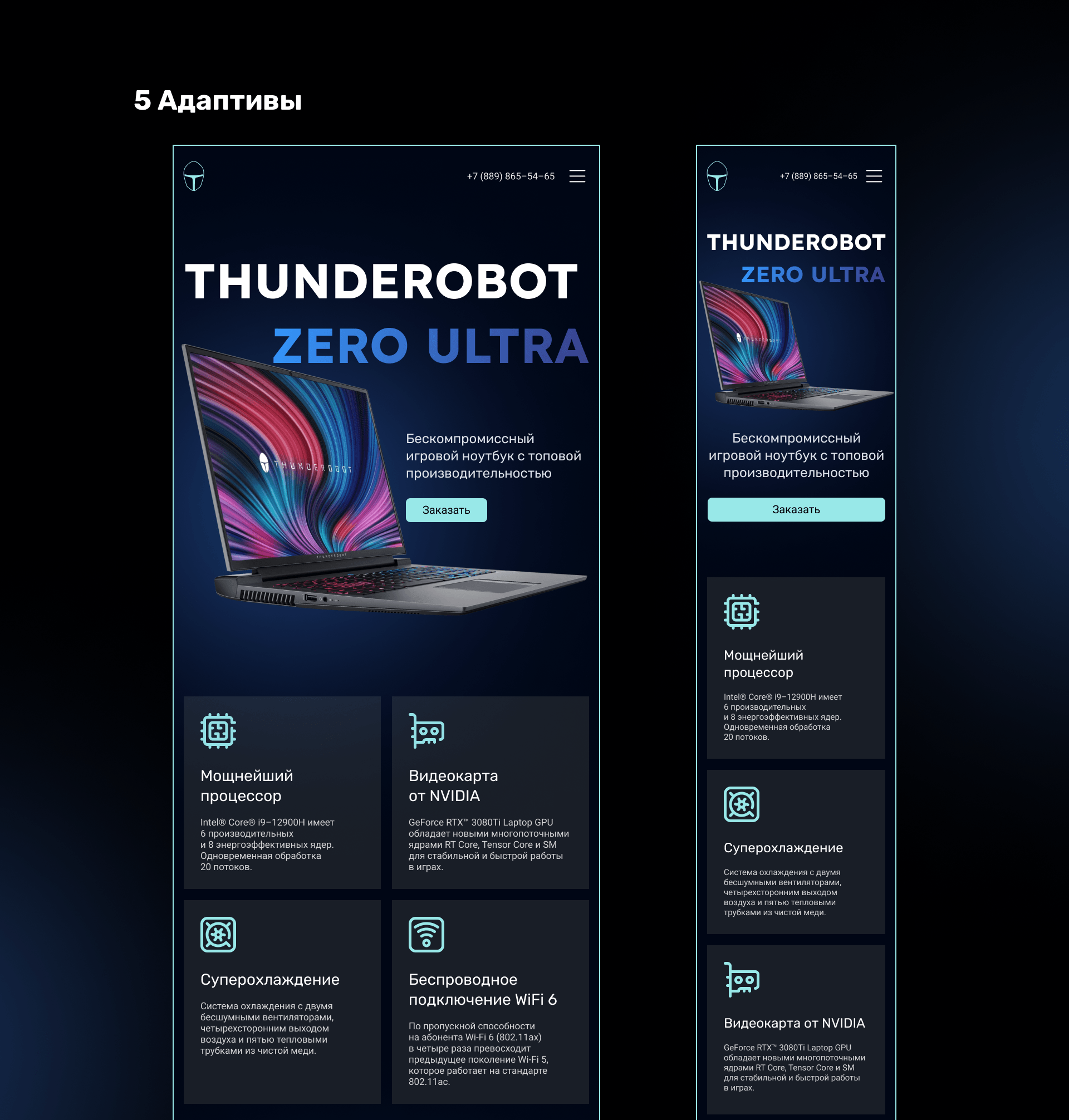 ux/ui | web-дизайн лендинга | Игровой ПК, ноутбук — Изображение №8 — Интерфейсы на Dprofile