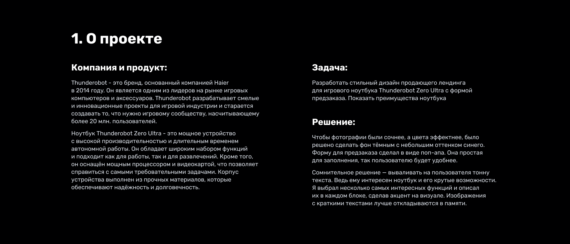 ux/ui | web-дизайн лендинга | Игровой ПК, ноутбук — Изображение №2 — Интерфейсы на Dprofile