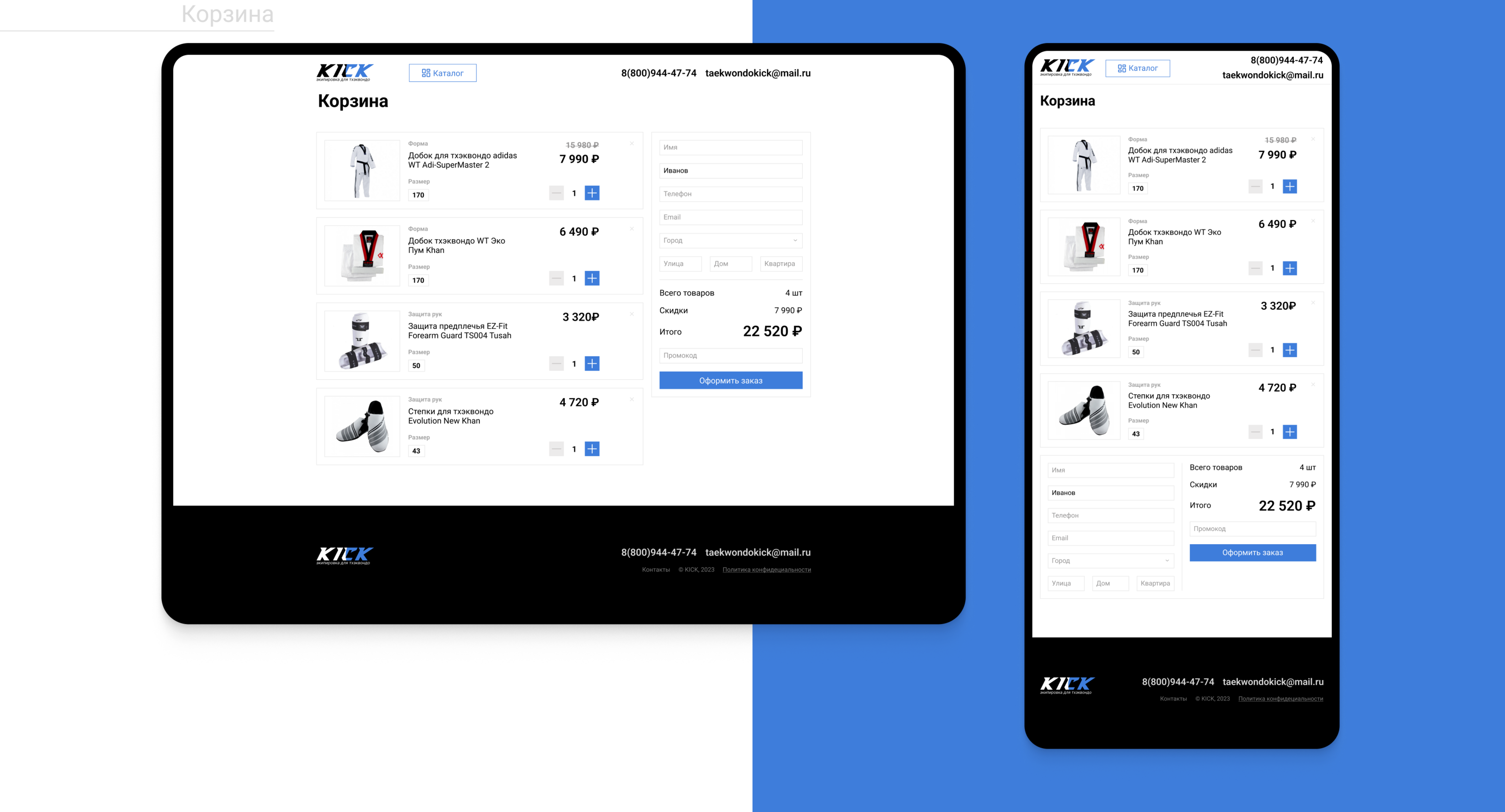 ux/ui | web-дизайн интернет-магазина | Спорт, тхэквондо — Изображение №6 — Интерфейсы на Dprofile