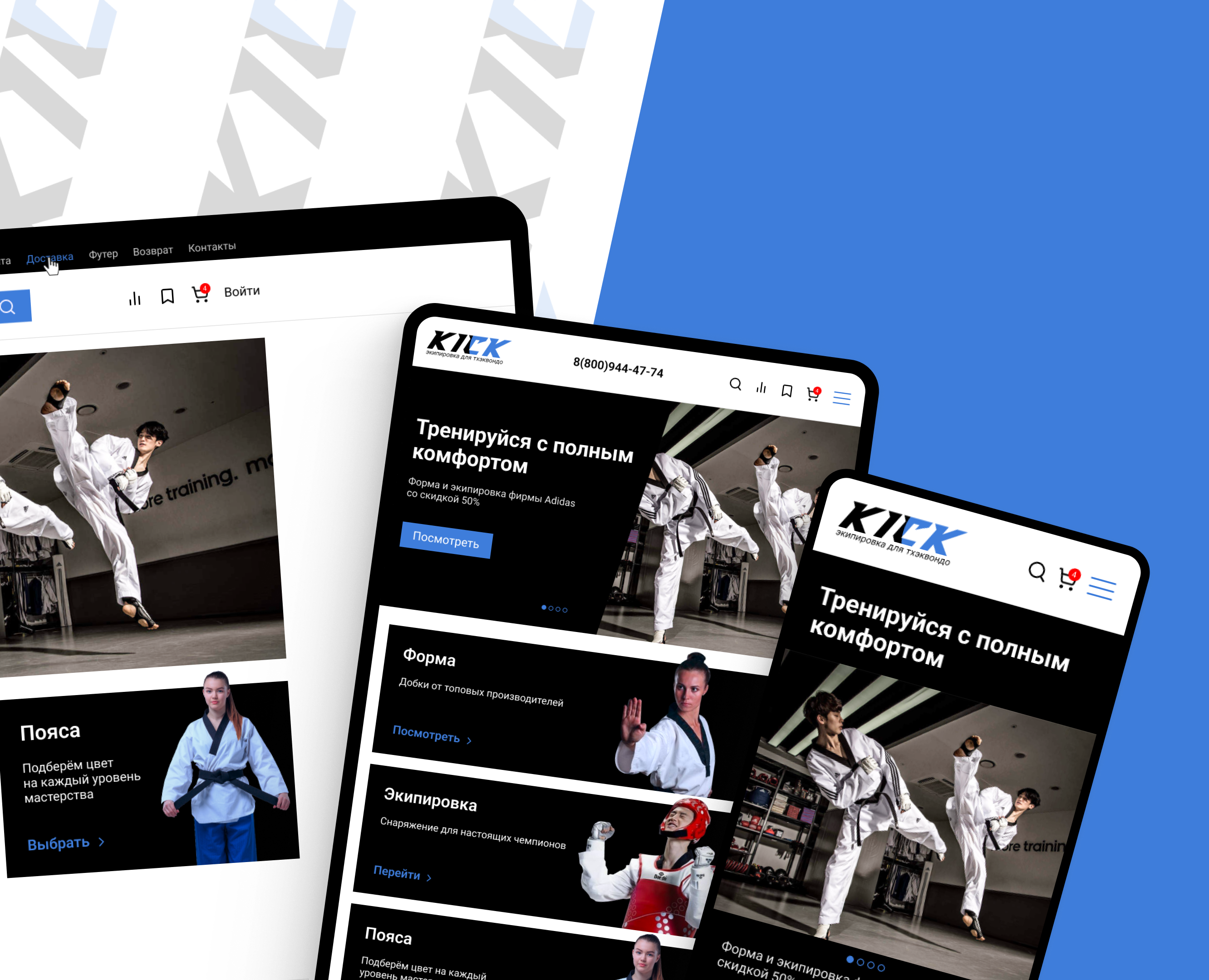 ux/ui | web-дизайн интернет-магазина | Спорт, тхэквондо — Интерфейсы на Dprofile