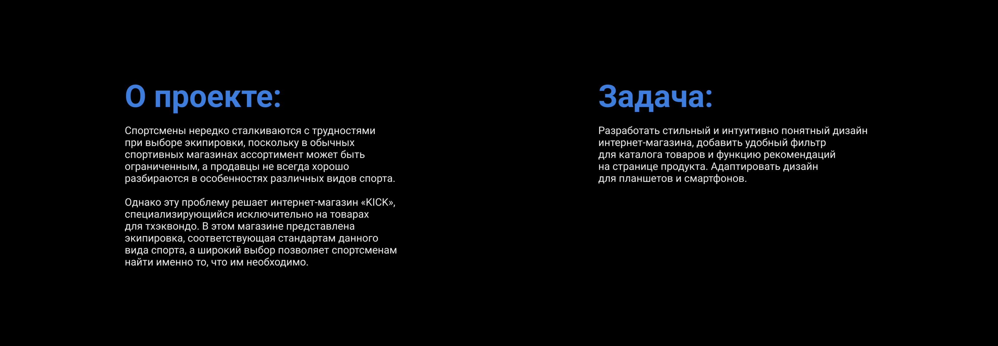 ux/ui | web-дизайн интернет-магазина | Спорт, тхэквондо — Изображение №2 — Интерфейсы на Dprofile