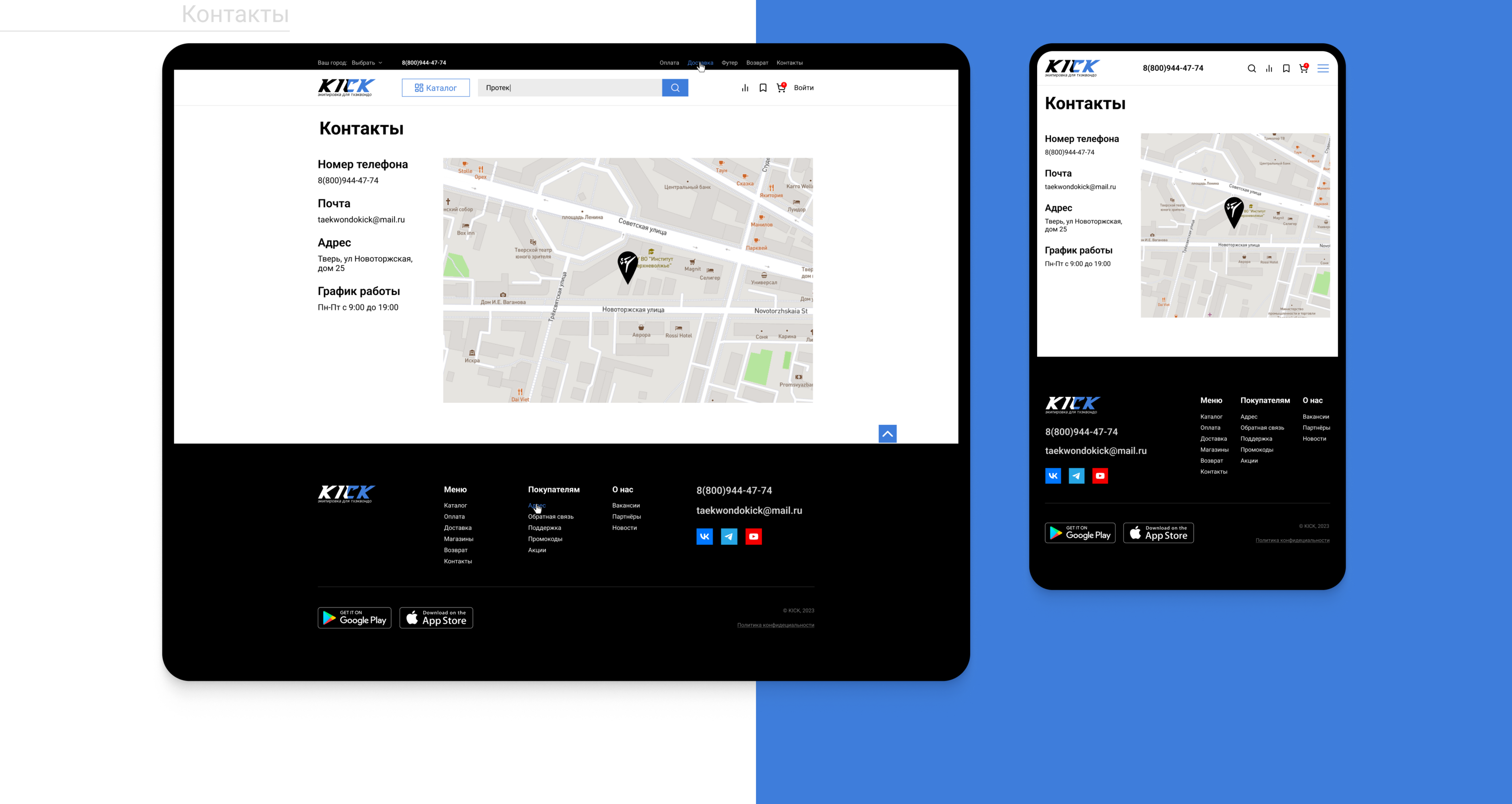 ux/ui | web-дизайн интернет-магазина | Спорт, тхэквондо — Изображение №7 — Интерфейсы на Dprofile