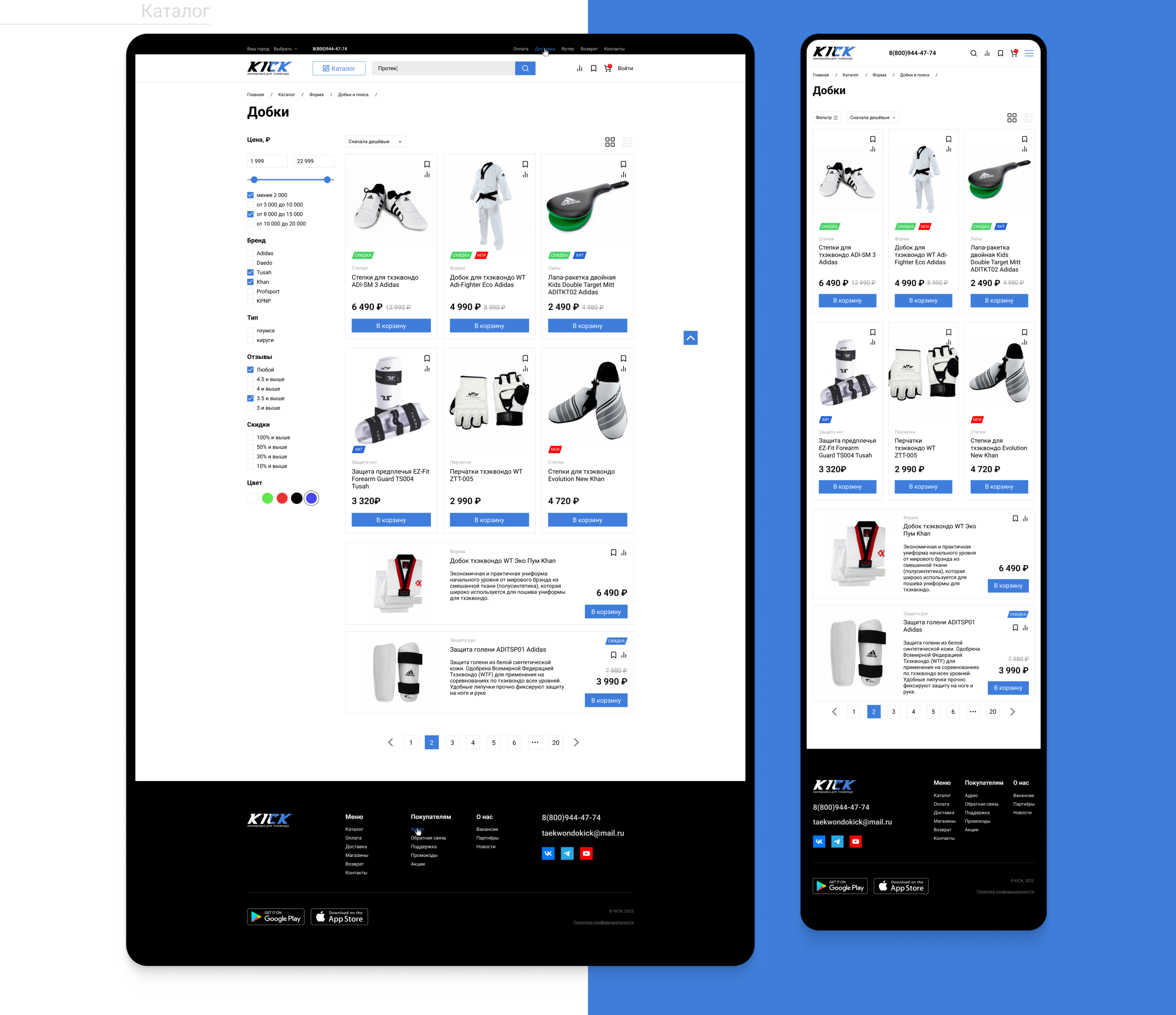 ux/ui | web-дизайн интернет-магазина | Спорт, тхэквондо — Изображение №4 — Интерфейсы на Dprofile