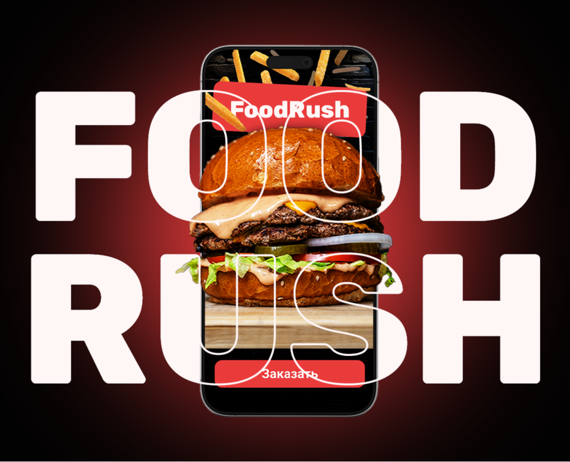 ux/ui дизайн мобильного приложения | mobile | food — Интерфейсы, Графика на Dprofile