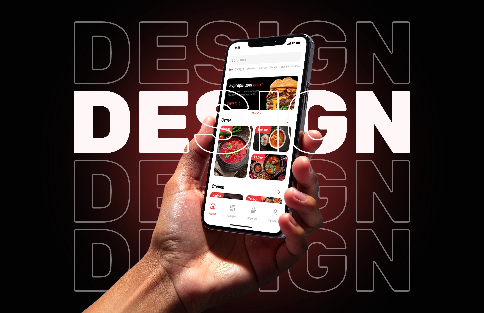 ux/ui дизайн мобильного приложения | mobile | food — Изображение №4 — Интерфейсы, Графика на Dprofile