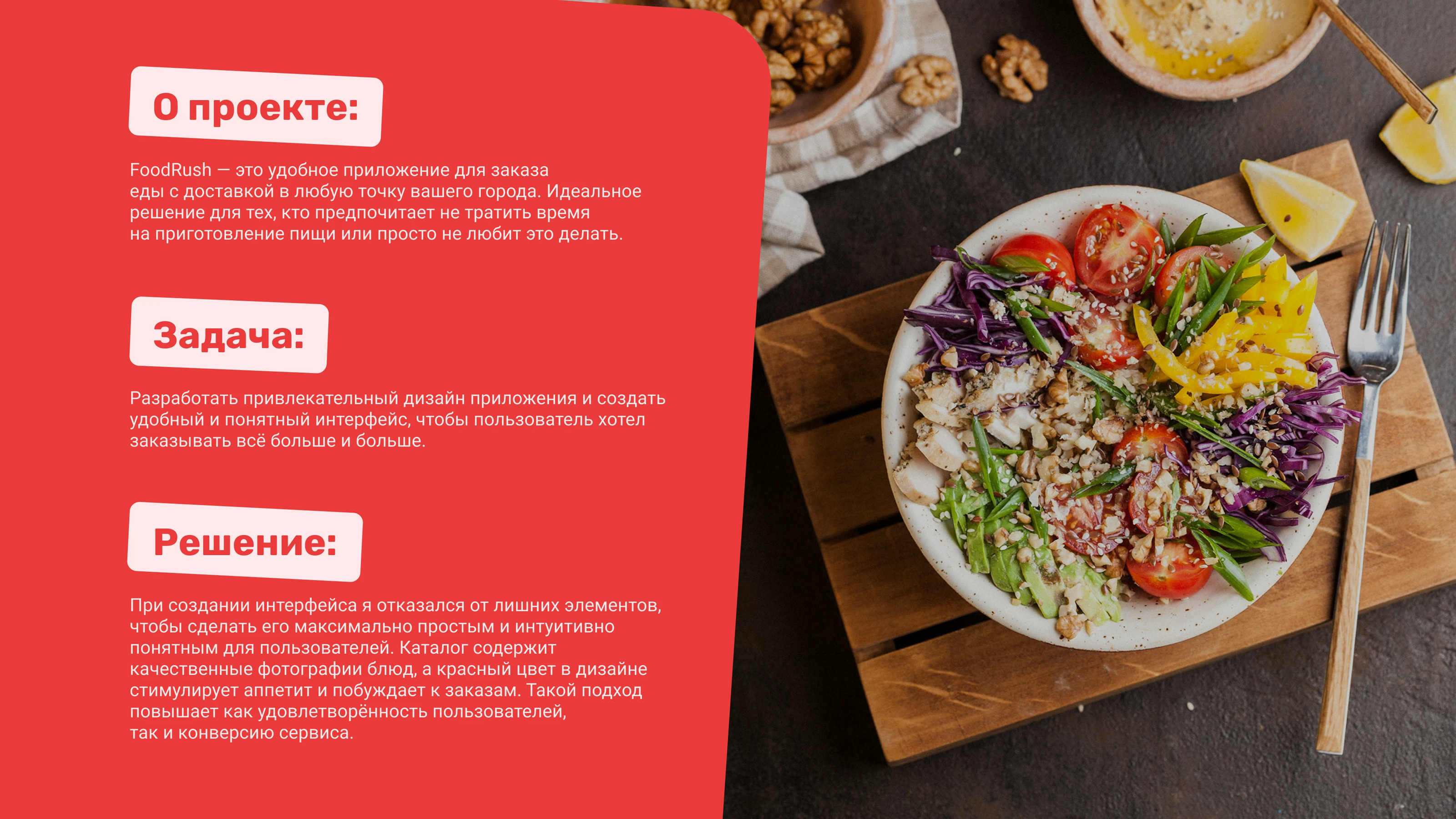 ux/ui дизайн мобильного приложения | mobile | food — Изображение №2 — Интерфейсы, Графика на Dprofile