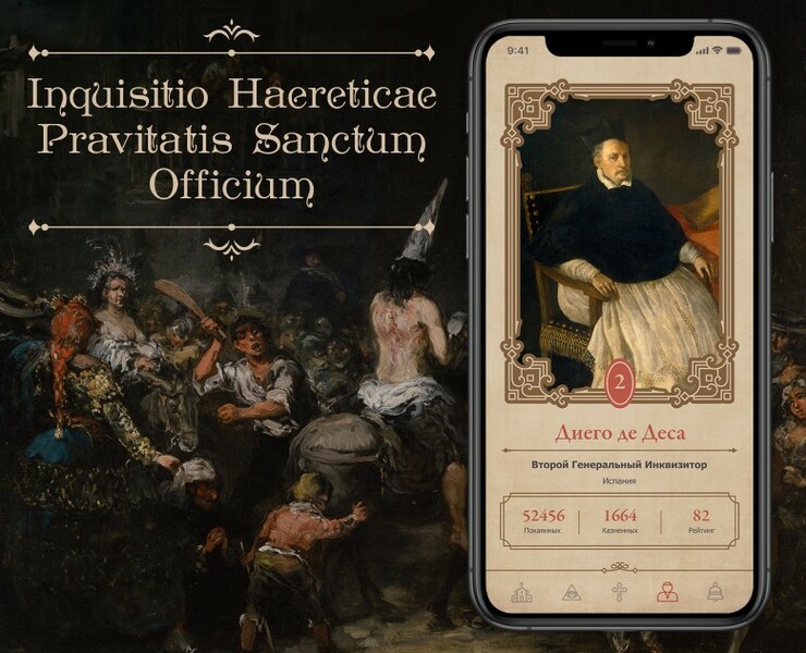 Tribunal of the Inquisition - Mobile App — Интерфейсы на Dprofile