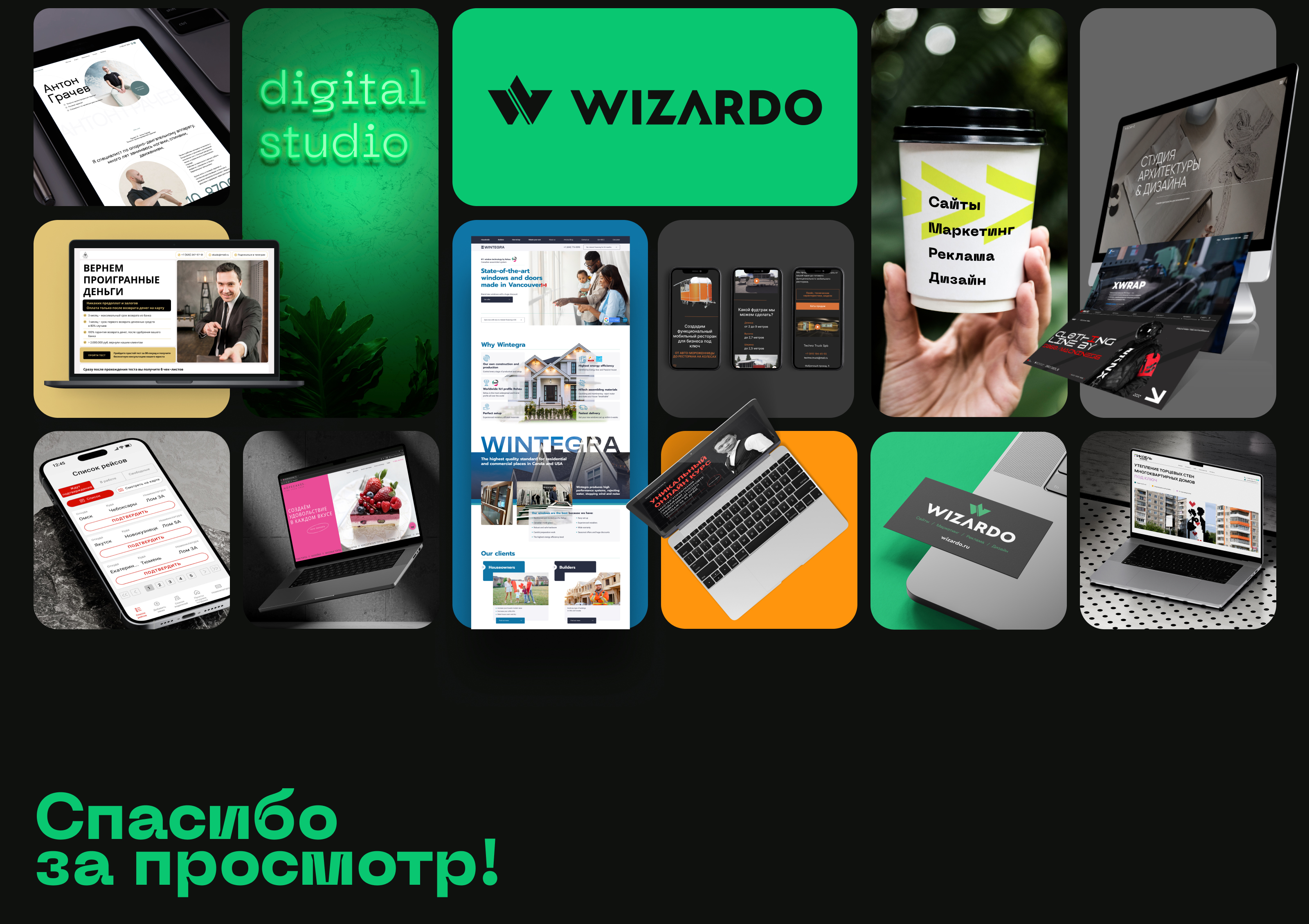 Бренд и сайт для WIZARDO — Изображение №18 — Интерфейсы, Брендинг на Dprofile