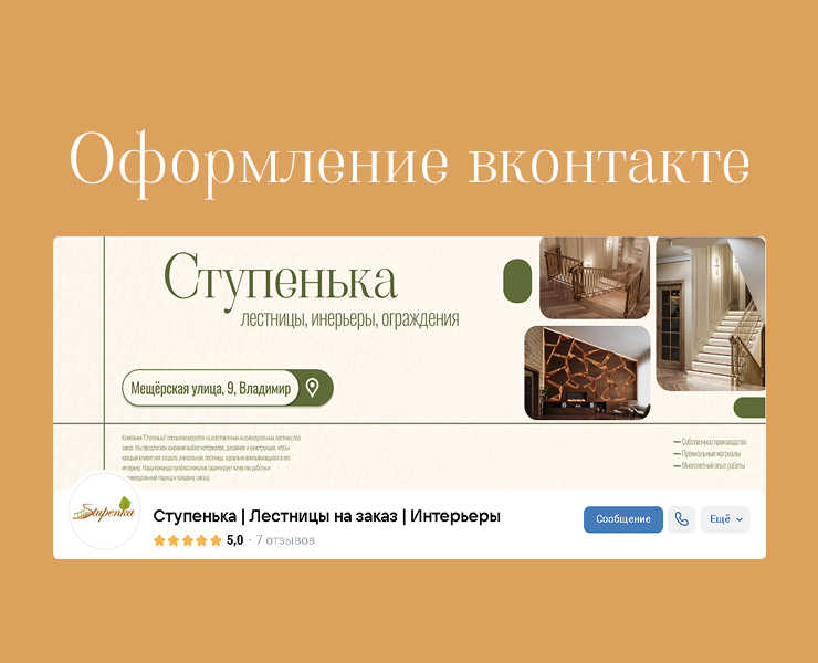 Оформление сообщества Вконтакте на Dprofile