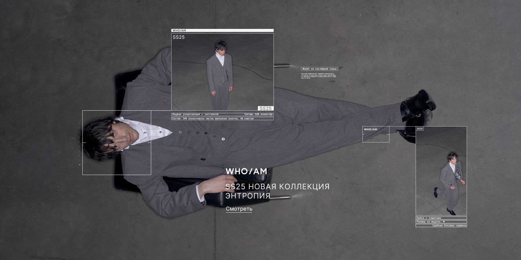 Entropy WHO I AM — Изображение №1 — Брендинг, Маркетинг на Dprofile