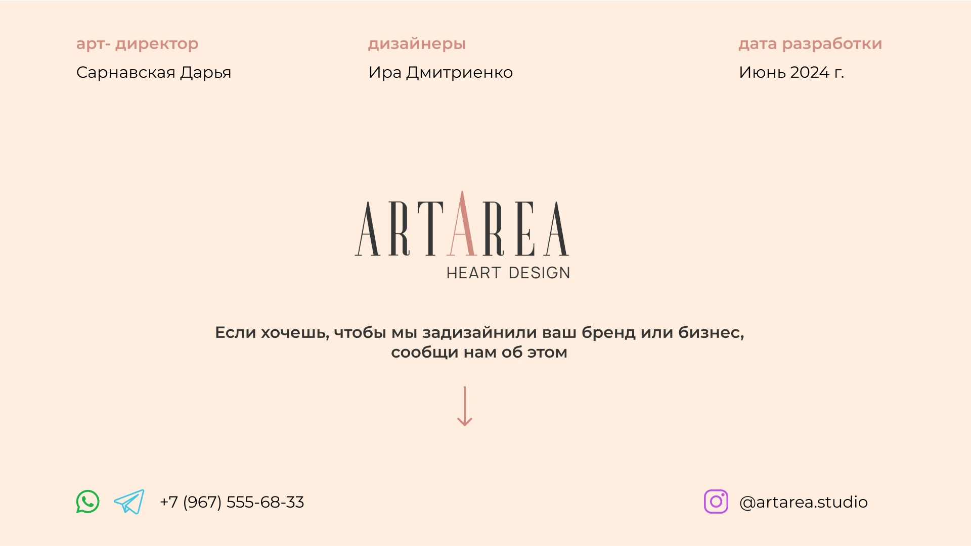 Брендинг для аптеки / Брендбук / Фирменный стиль — Изображение №19 — Брендинг на Dprofile