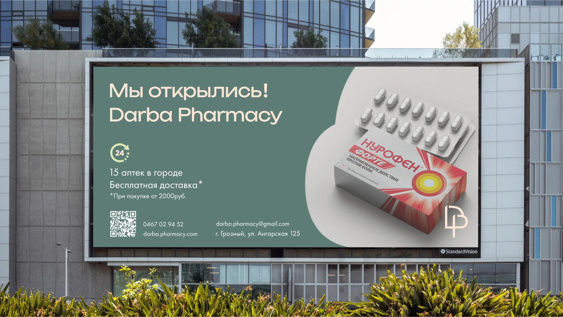 Брендинг для аптеки / Брендбук / Фирменный стиль — Изображение №13 — Брендинг на Dprofile