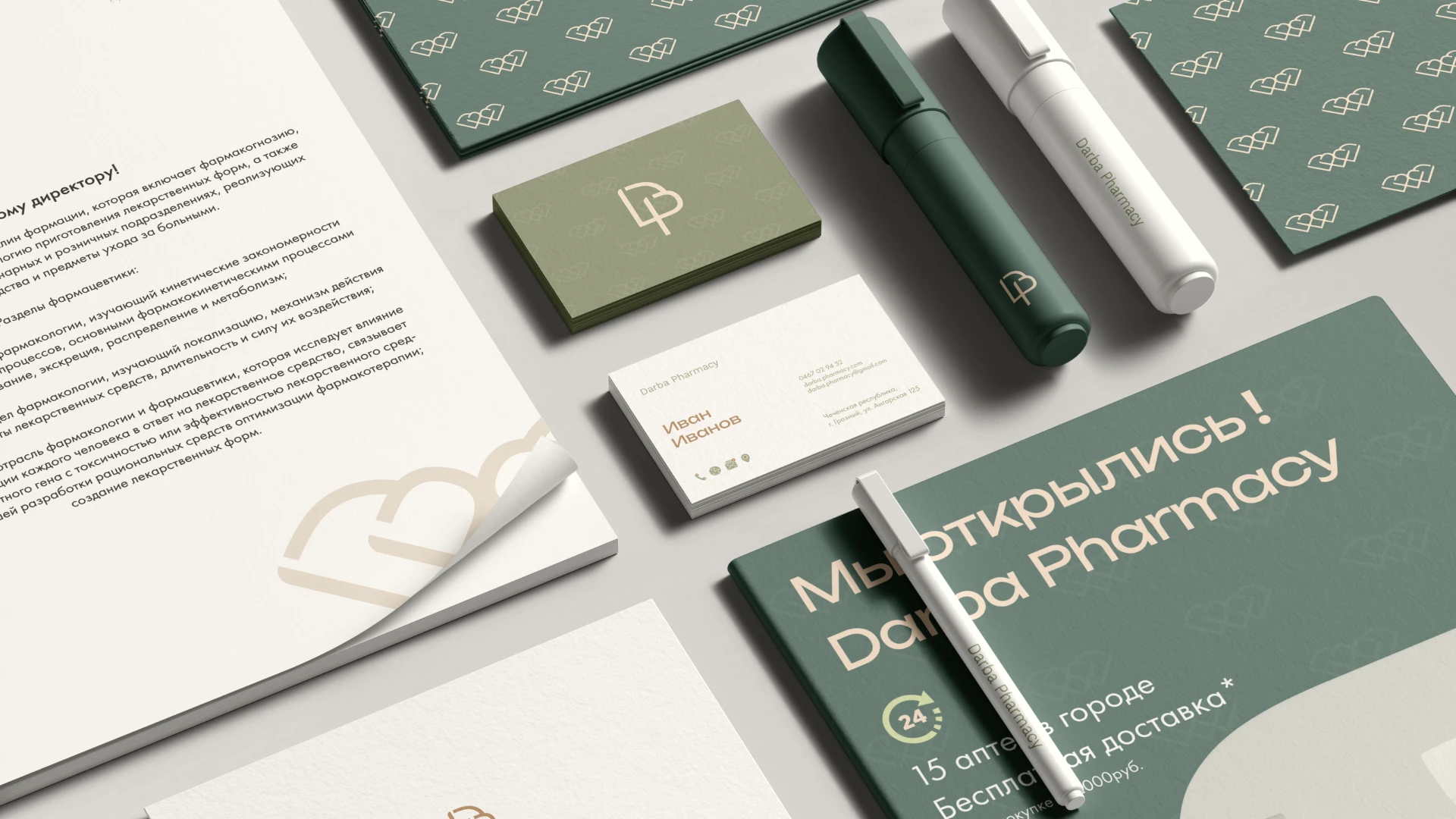 Брендинг для аптеки / Брендбук / Фирменный стиль — Изображение №15 — Брендинг на Dprofile