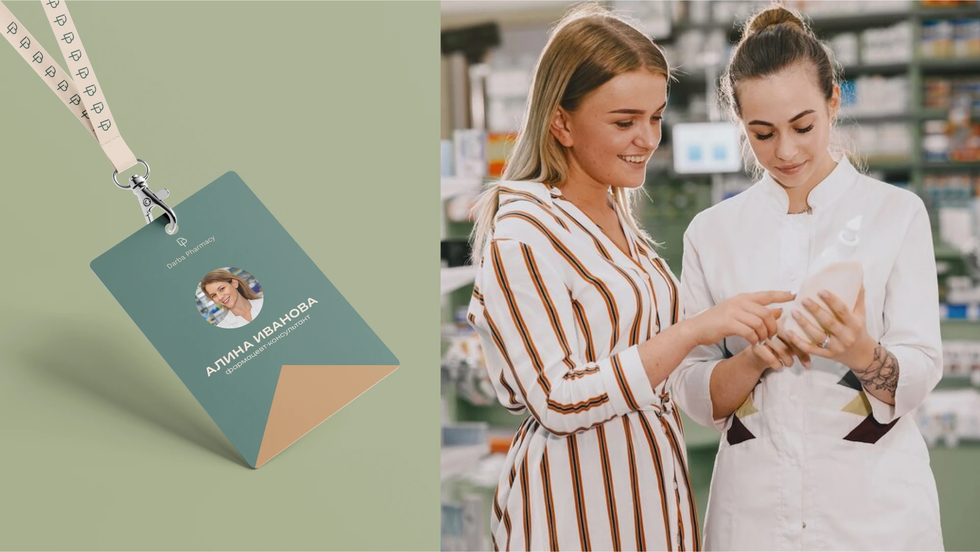 Брендинг для аптеки / Брендбук / Фирменный стиль — Изображение №16 — Брендинг на Dprofile