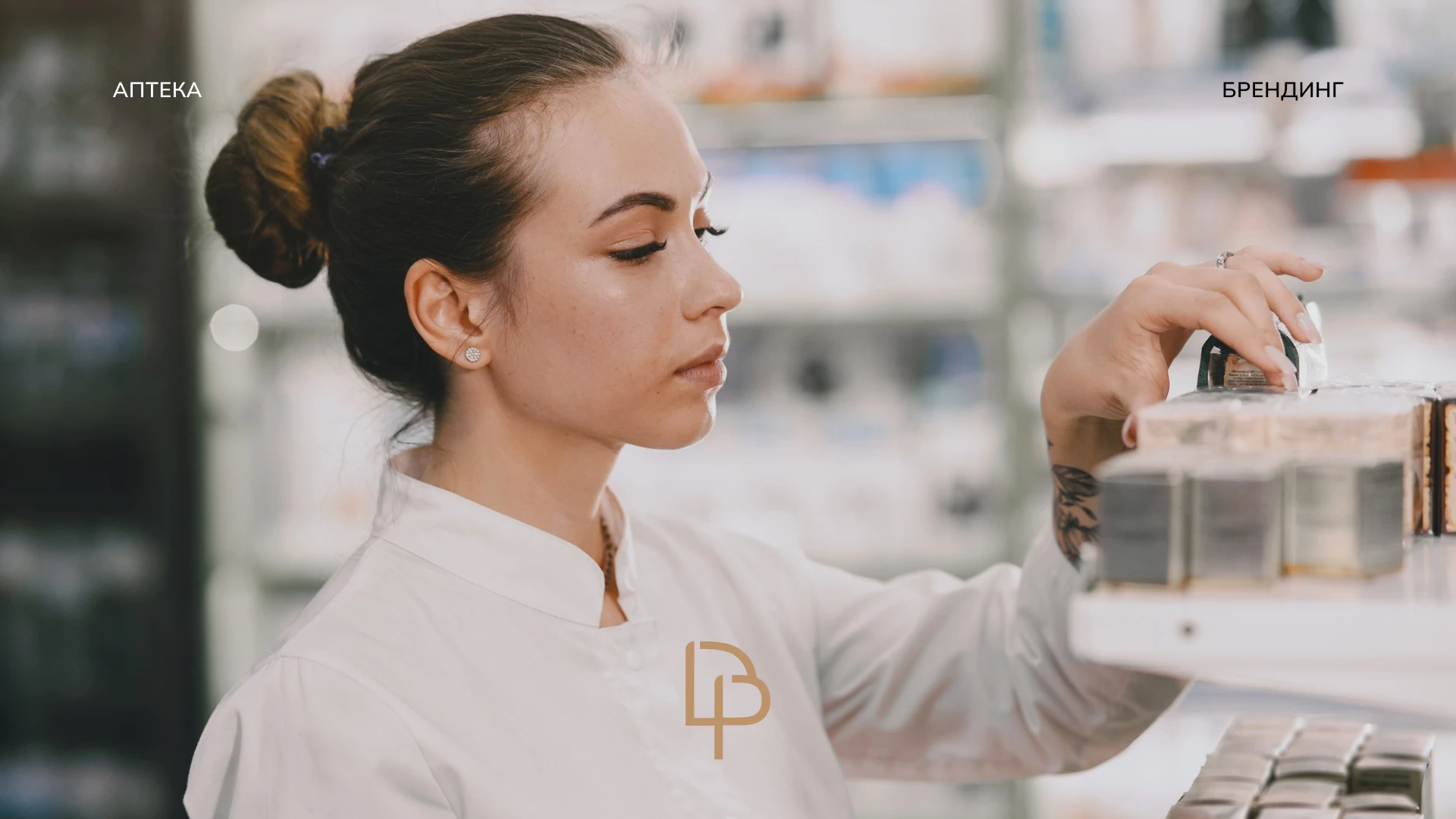 Брендинг для аптеки / Брендбук / Фирменный стиль — Изображение №1 — Брендинг на Dprofile