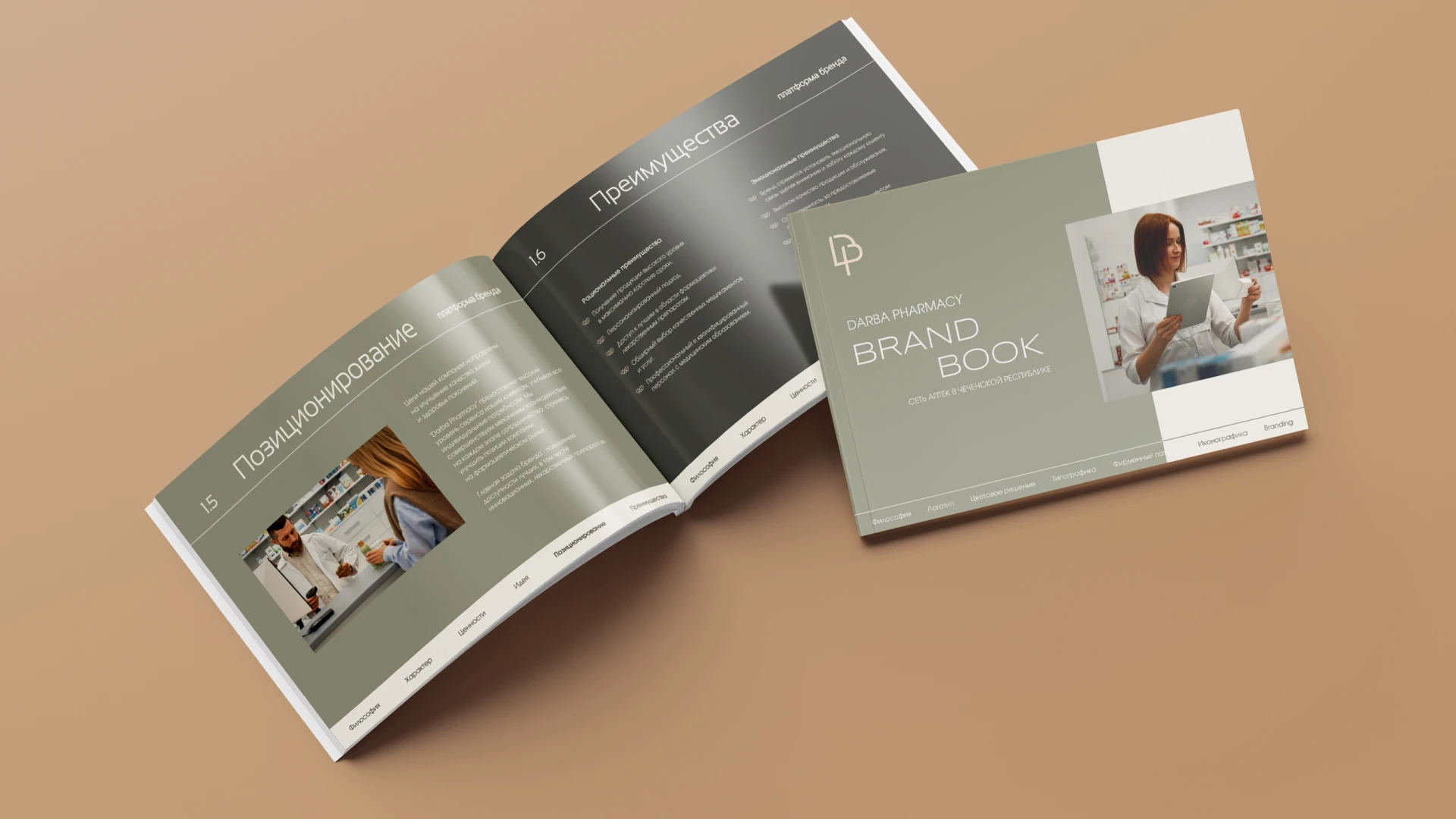 Брендинг для аптеки / Брендбук / Фирменный стиль — Изображение №12 — Брендинг на Dprofile