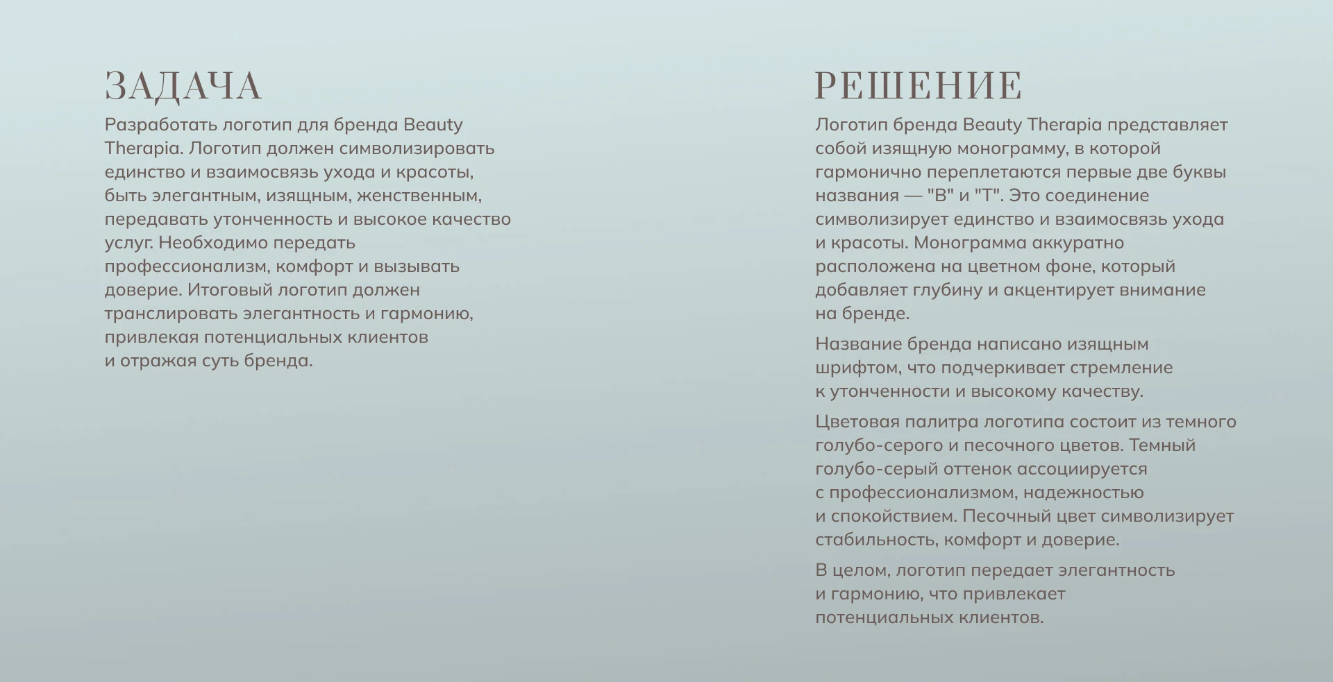 Логотип для салона красоты / Спа / Логобук — Изображение №2 — Брендинг, Графика на Dprofile
