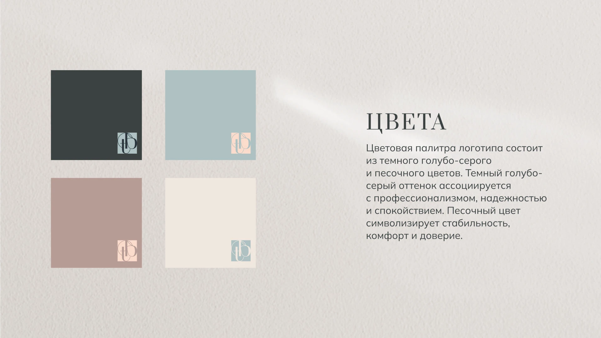 Логотип для салона красоты / Спа / Логобук — Изображение №6 — Брендинг, Графика на Dprofile