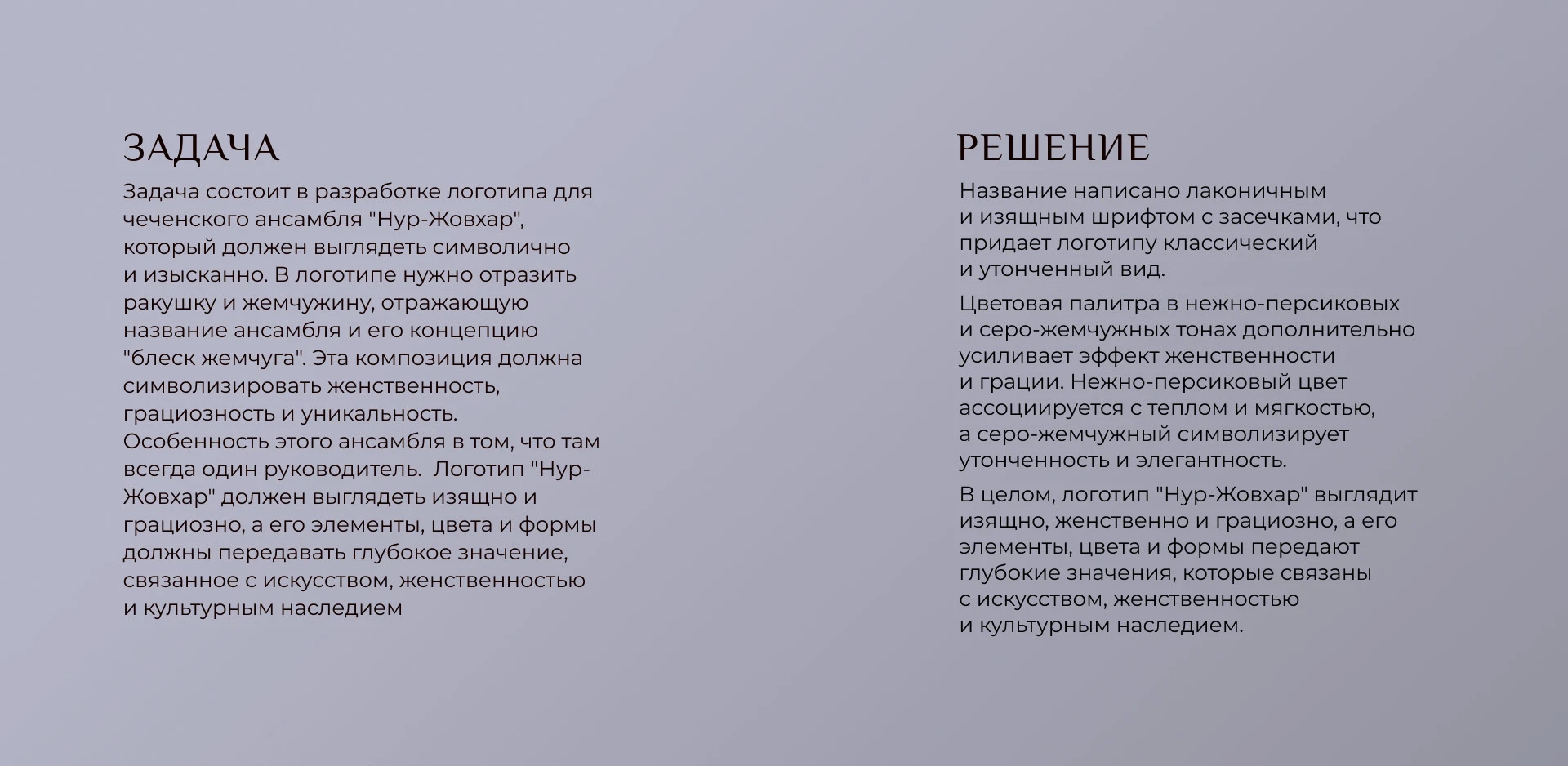 Логотип для ансамбля чеченского танца и песни — Изображение №2 — Брендинг, Графика на Dprofile