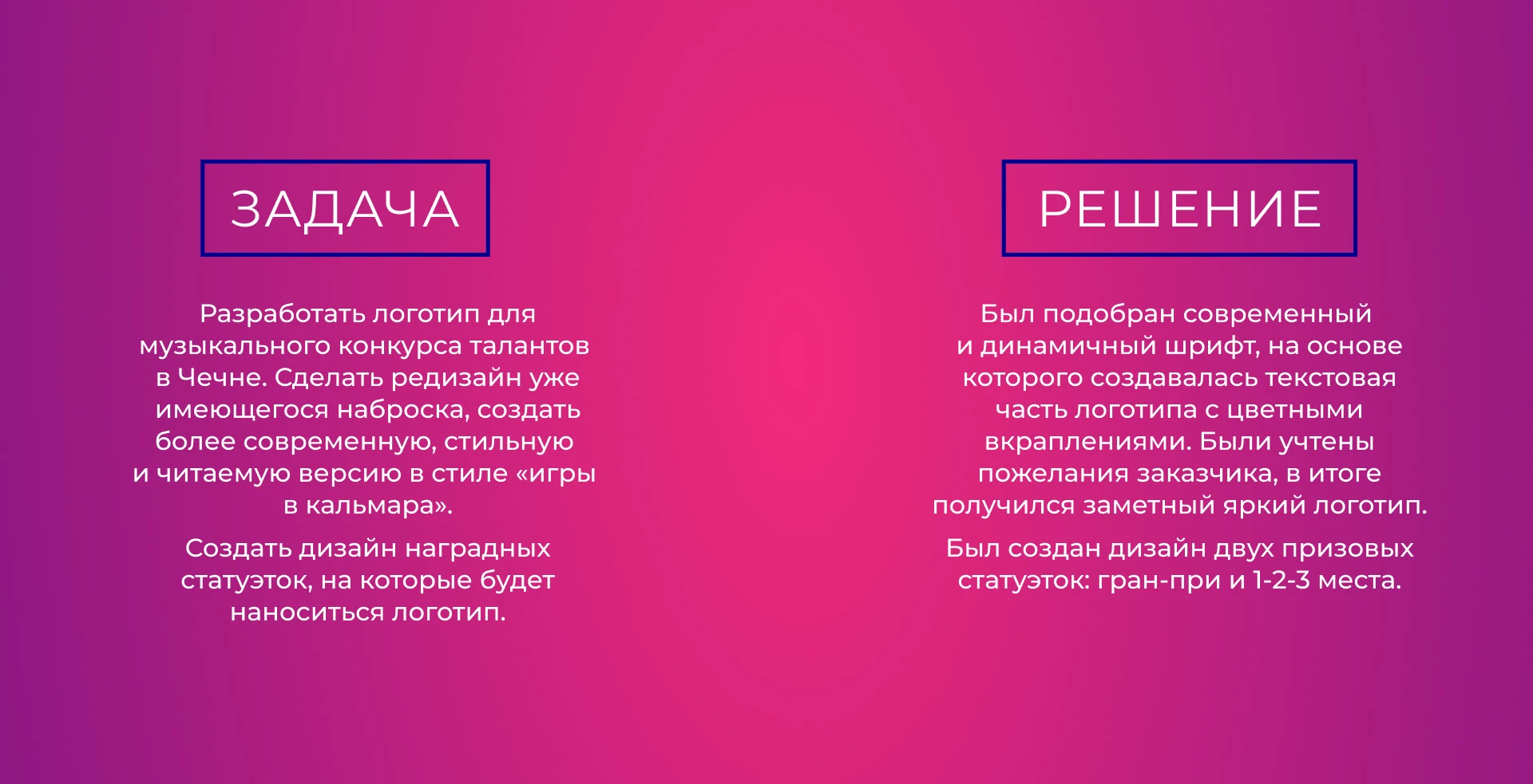 Логотип для музыкального конкурса в Чечне / Дека сан аз — Изображение №2 — Брендинг, Иллюстрация на Dprofile