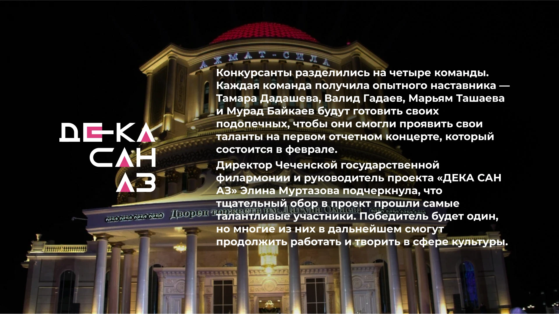 Логотип для музыкального конкурса в Чечне / Дека сан аз — Изображение №8 — Брендинг, Иллюстрация на Dprofile