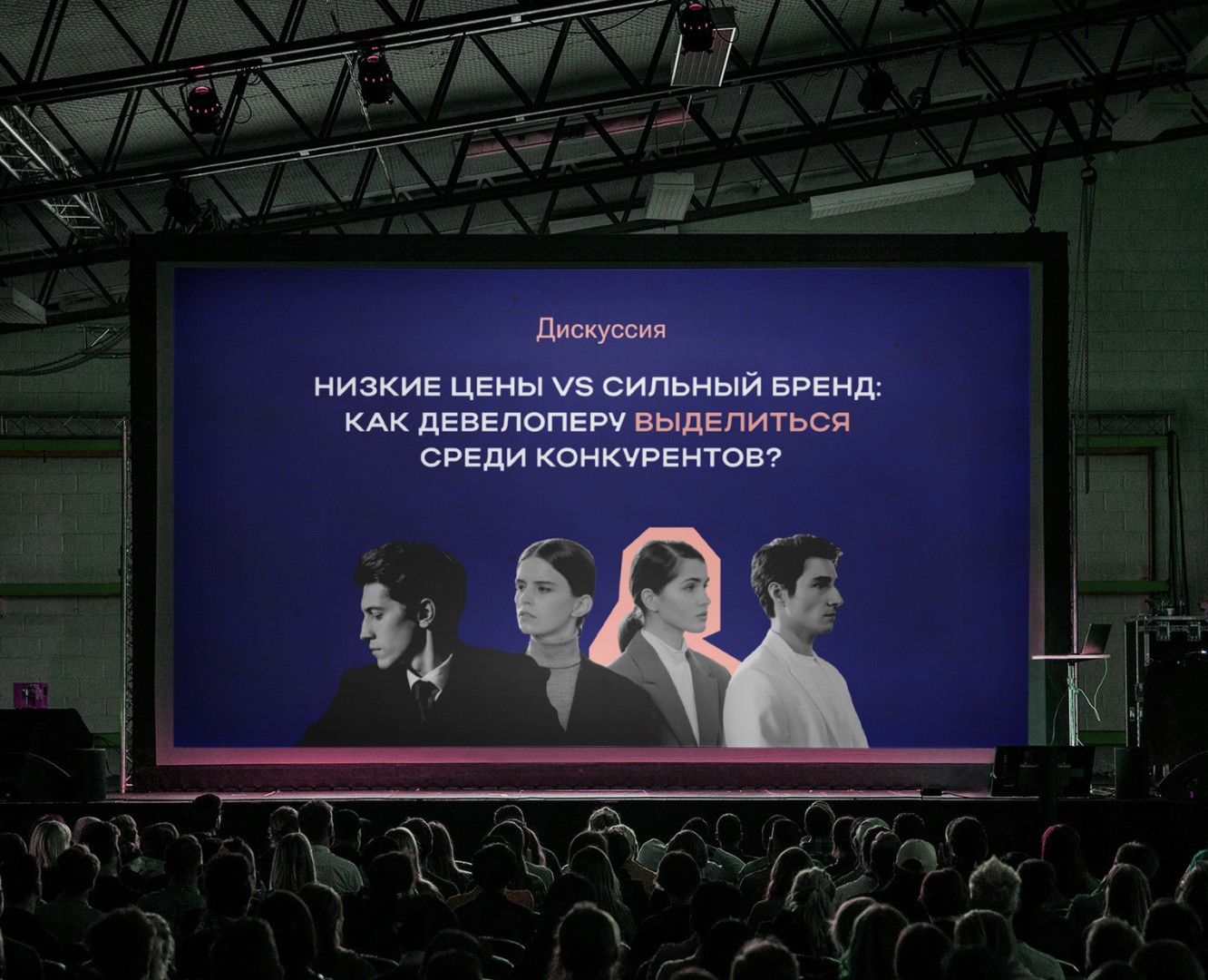 Презентация / Всероссийский жилищный конгресс / Лапино — Графика, Маркетинг на Dprofile