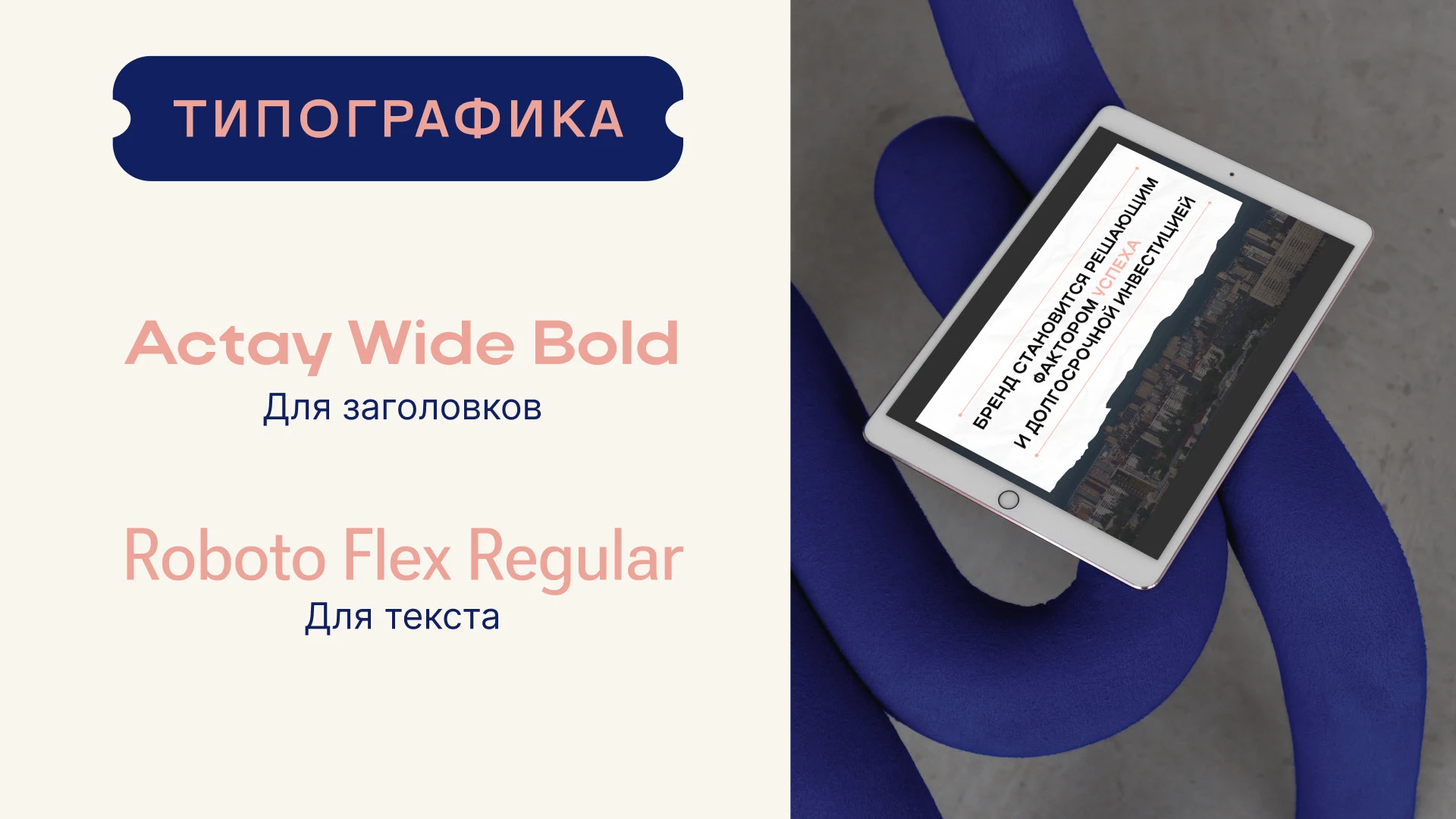 Презентация / Всероссийский жилищный конгресс / Лапино — Изображение №8 — Графика, Маркетинг на Dprofile