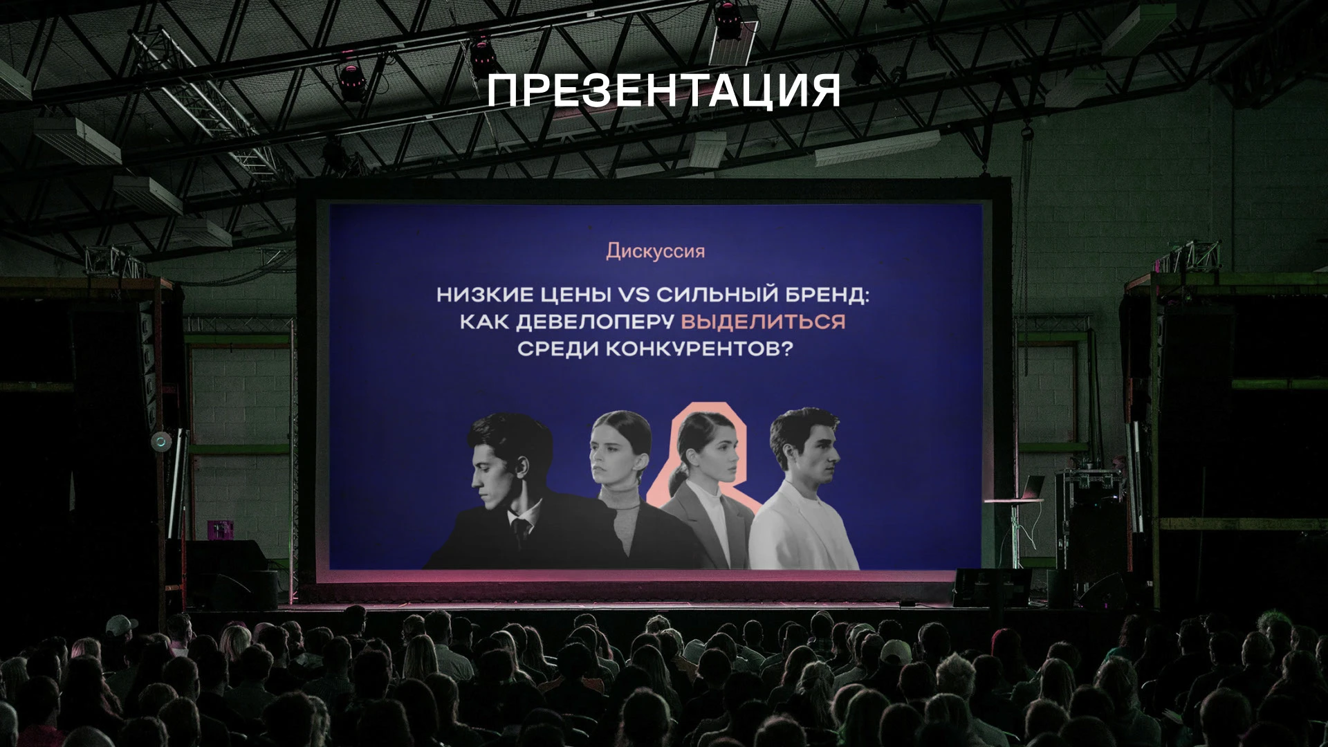 Презентация / Всероссийский жилищный конгресс / Лапино — Изображение №1 — Графика, Маркетинг на Dprofile