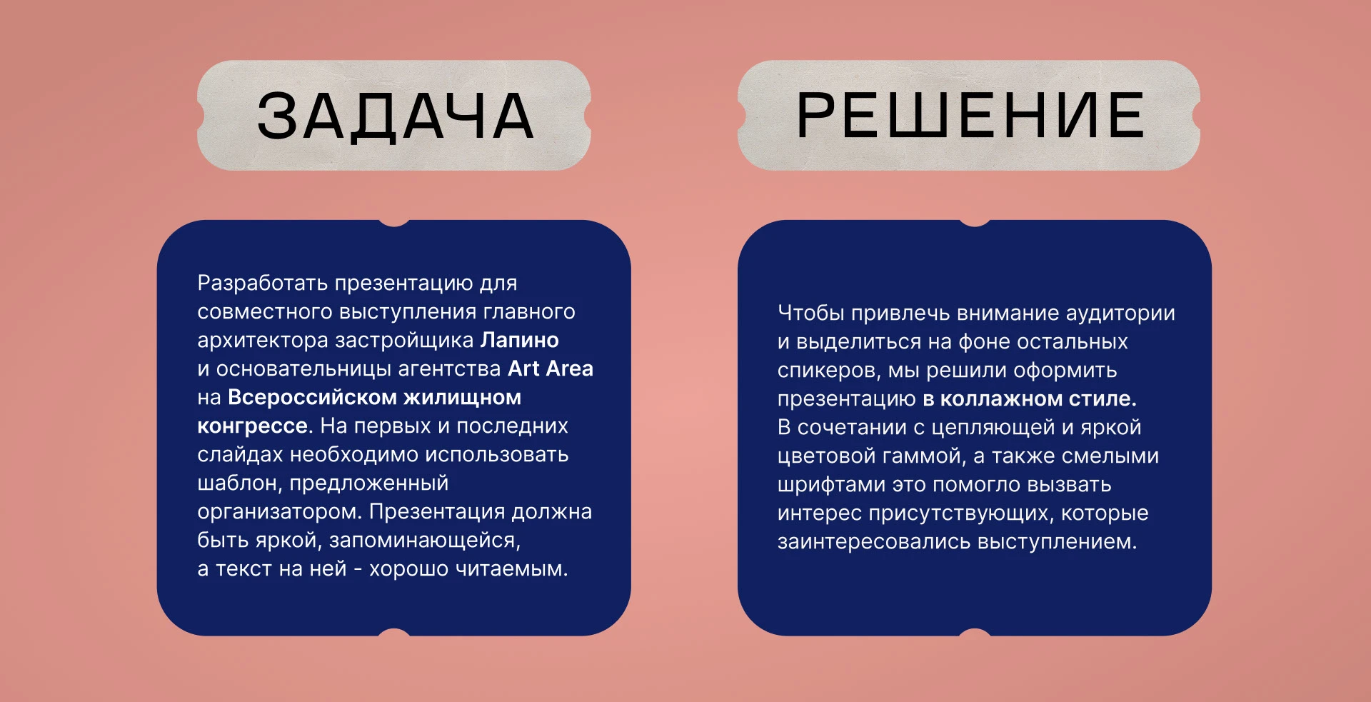 Презентация / Всероссийский жилищный конгресс / Лапино — Изображение №2 — Графика, Маркетинг на Dprofile