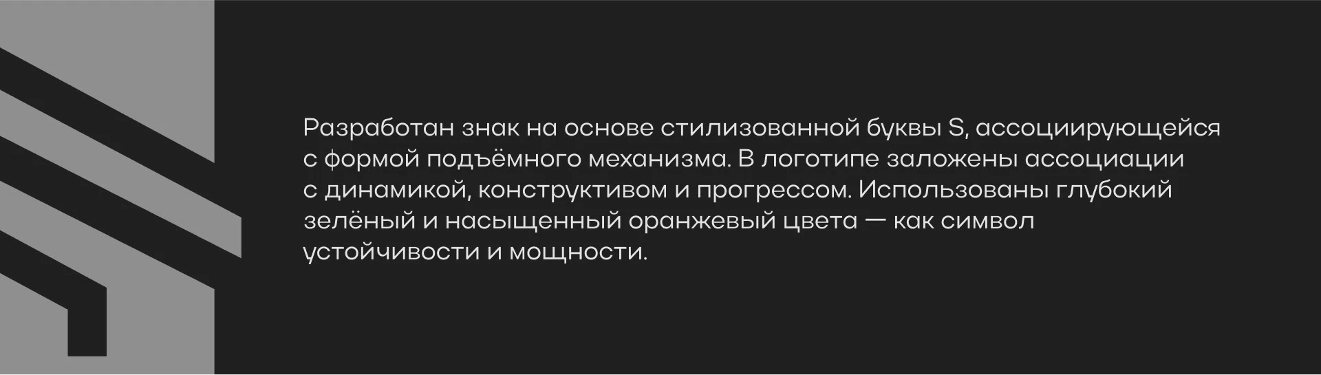Фирменный стиль, нейминг / Автомобильные подъемные механизмы — Изображение №6 — Брендинг, Маркетинг на Dprofile