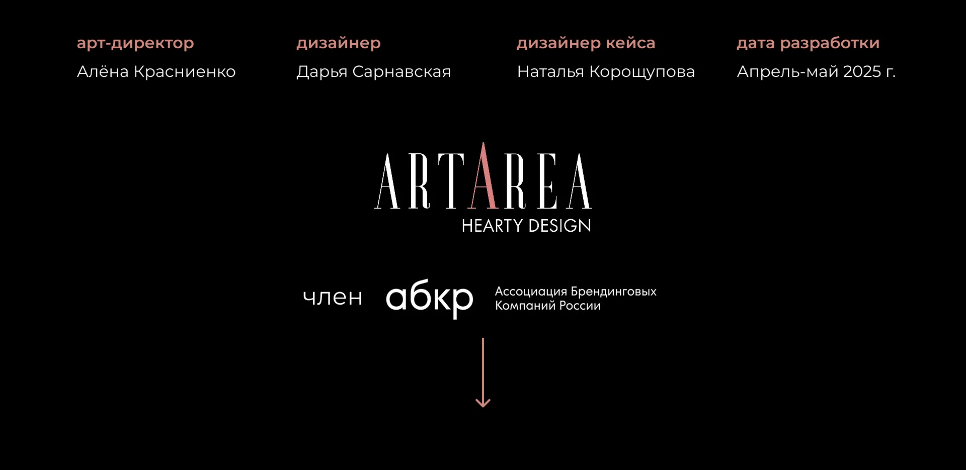 Фирменный стиль, нейминг / Автомобильные подъемные механизмы — Изображение №20 — Брендинг, Маркетинг на Dprofile
