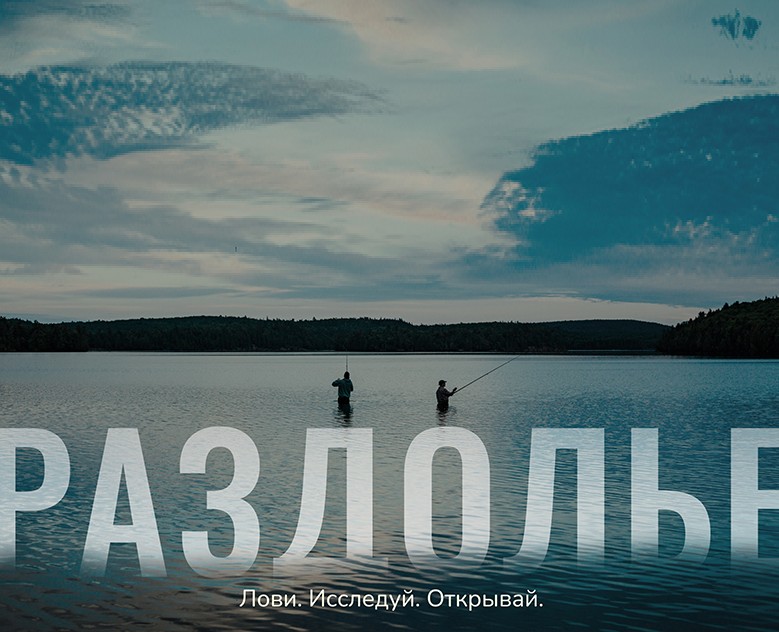 Товары для рыбалки / Брендинг, название, упаковка на Dprofile
