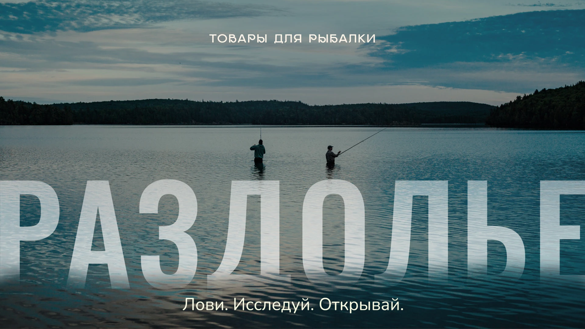 Товары для рыбалки / Брендинг, название, упаковка — Изображение №1 — Брендинг на Dprofile