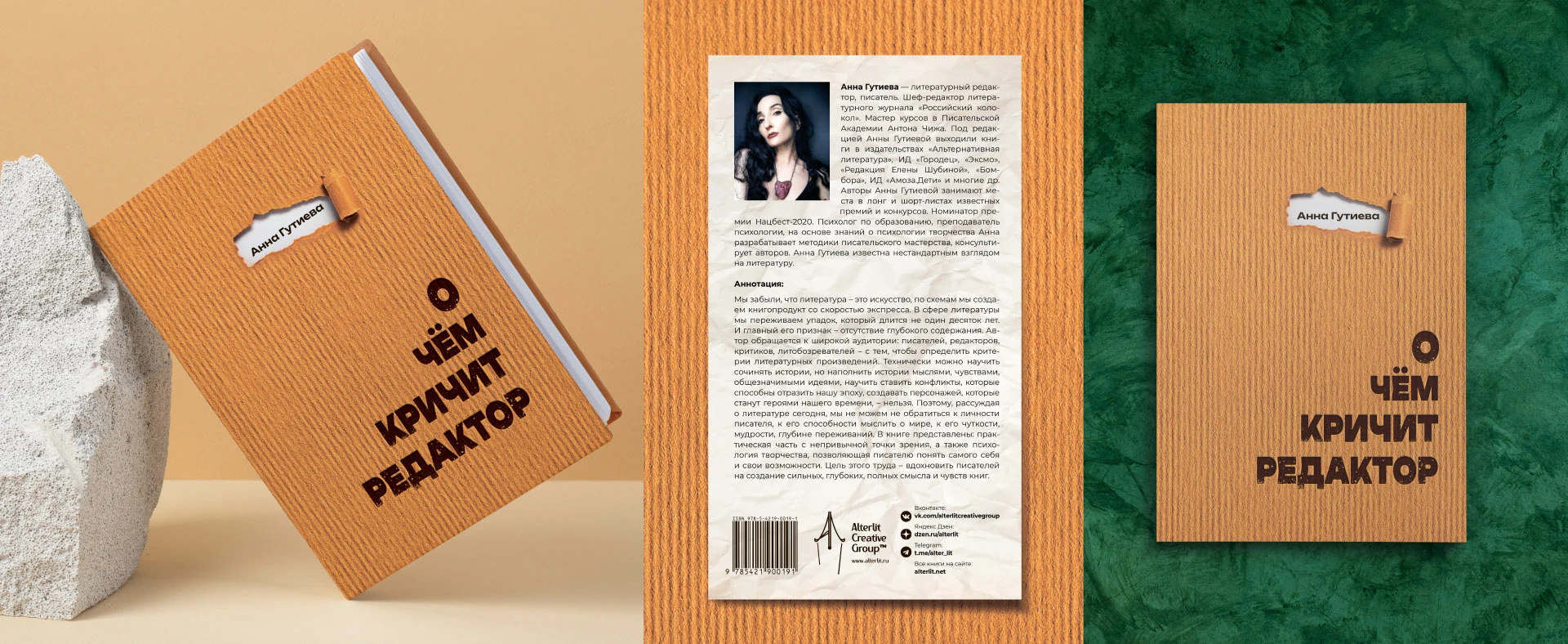 Дизайн и верстка книг, обложек книг и журналов — Изображение №13 — Графика на Dprofile