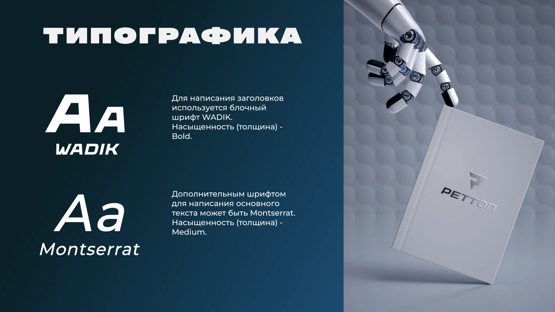 Айдентика для бренда компьютерного оборудования — Изображение №10 — Брендинг на Dprofile