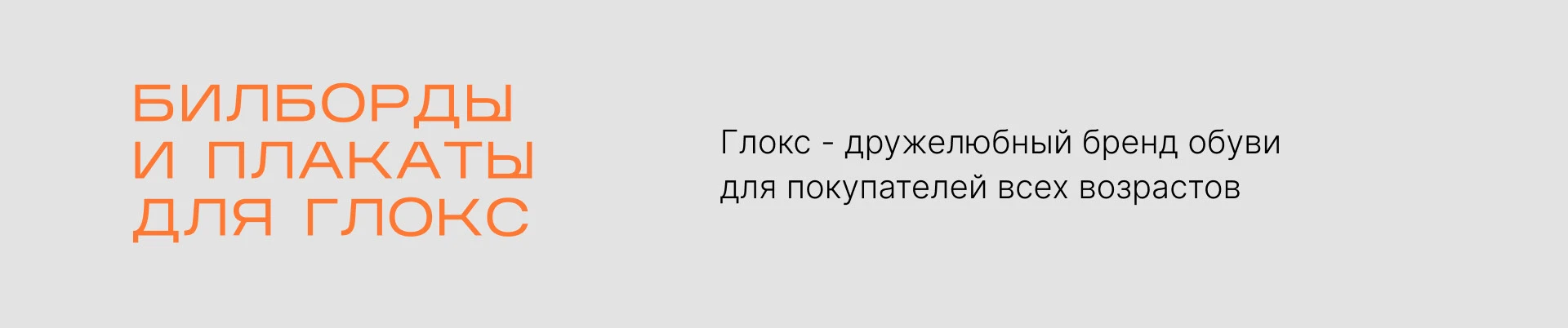 Разработали дизайн наружной рекламы под ключ — Изображение №3 — Графика, Маркетинг на Dprofile