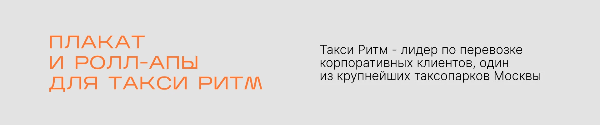 Разработали дизайн наружной рекламы под ключ — Изображение №11 — Графика, Маркетинг на Dprofile