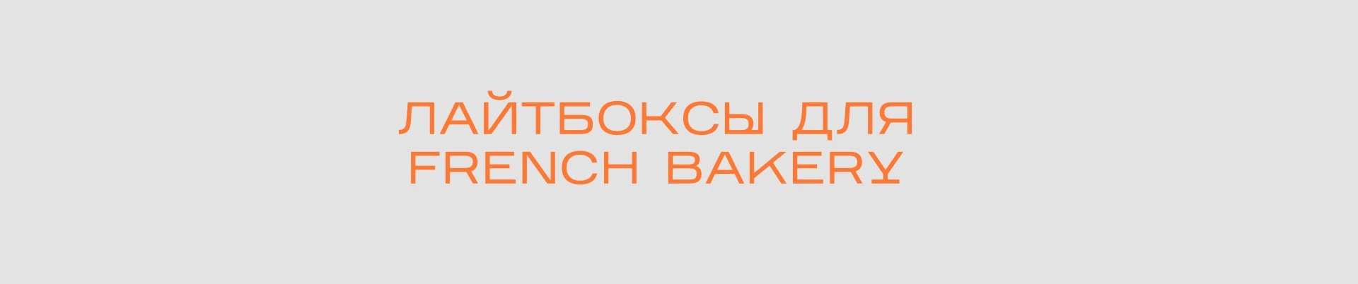 Разработали дизайн наружной рекламы под ключ — Изображение №14 — Графика, Маркетинг на Dprofile