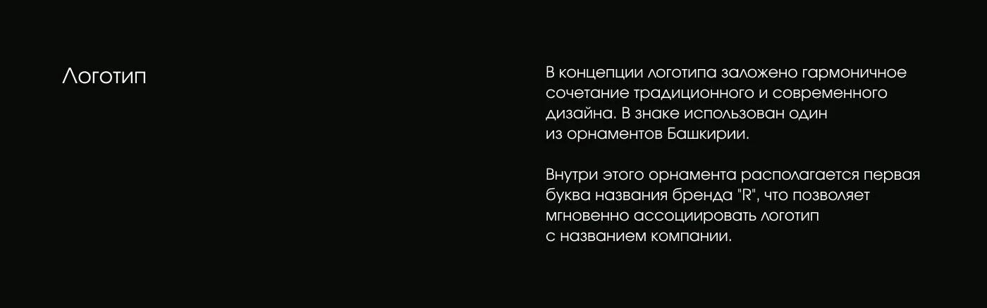 Стильный дизайн для бренда в HoReCa — Изображение №4 — Брендинг, Графика на Dprofile