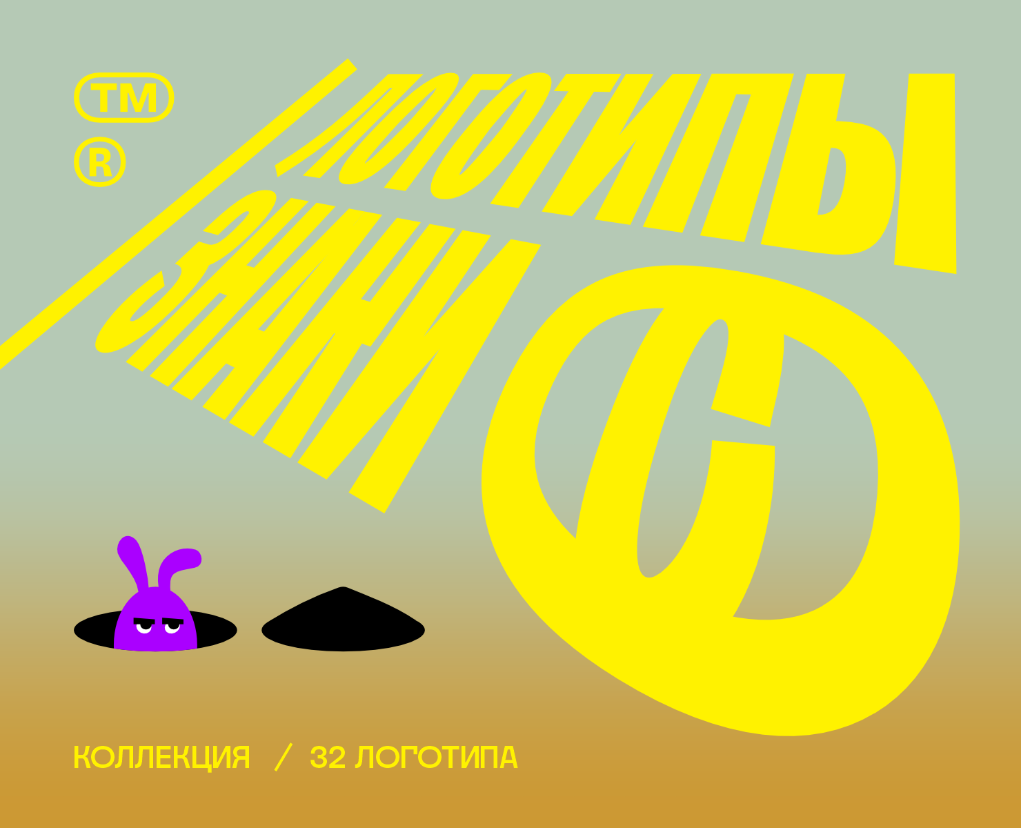 Коллекция логотипов на Dprofile